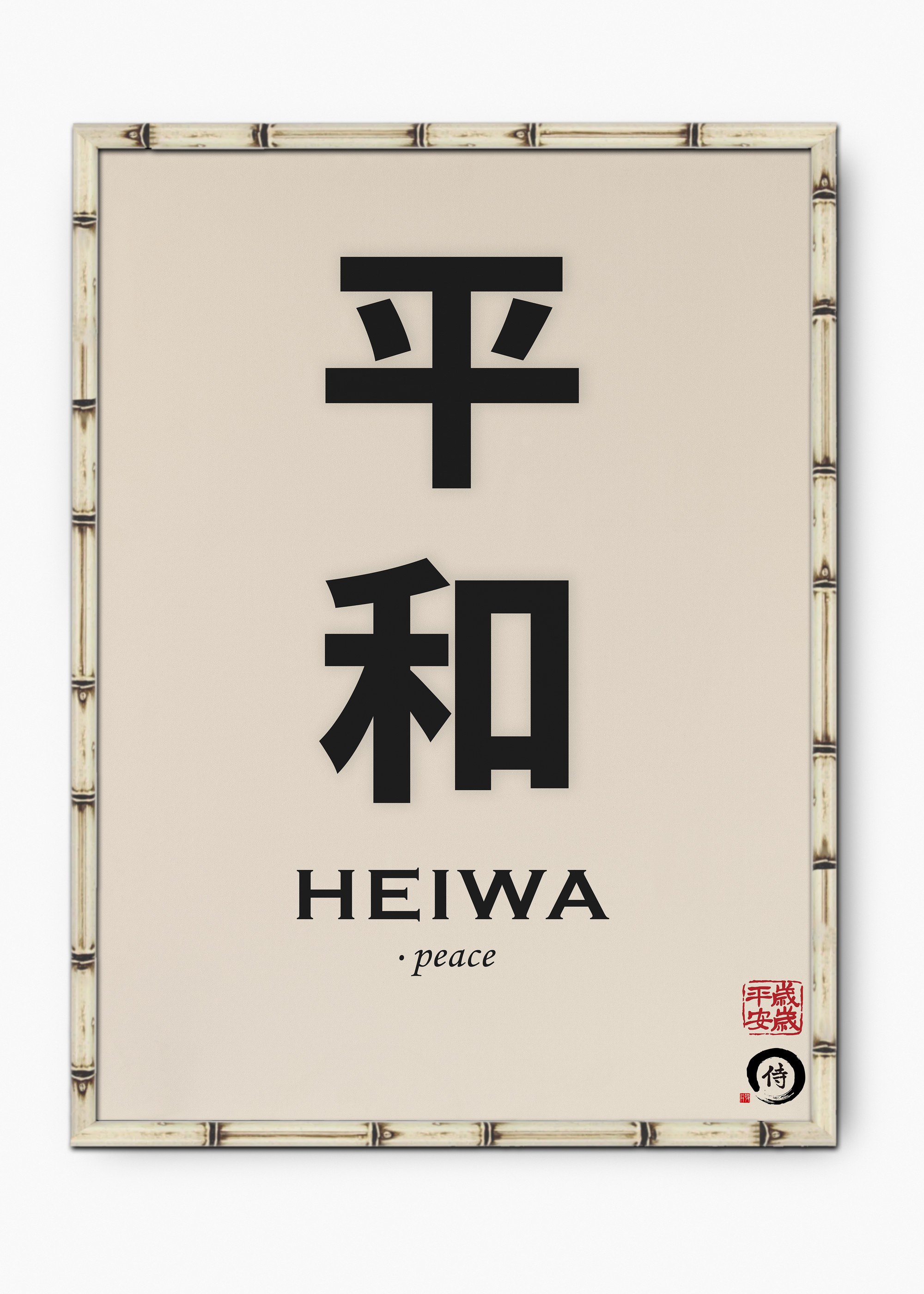 Quadro Japonês Sigh I Edição Especial Bamboo - Moldura Branco