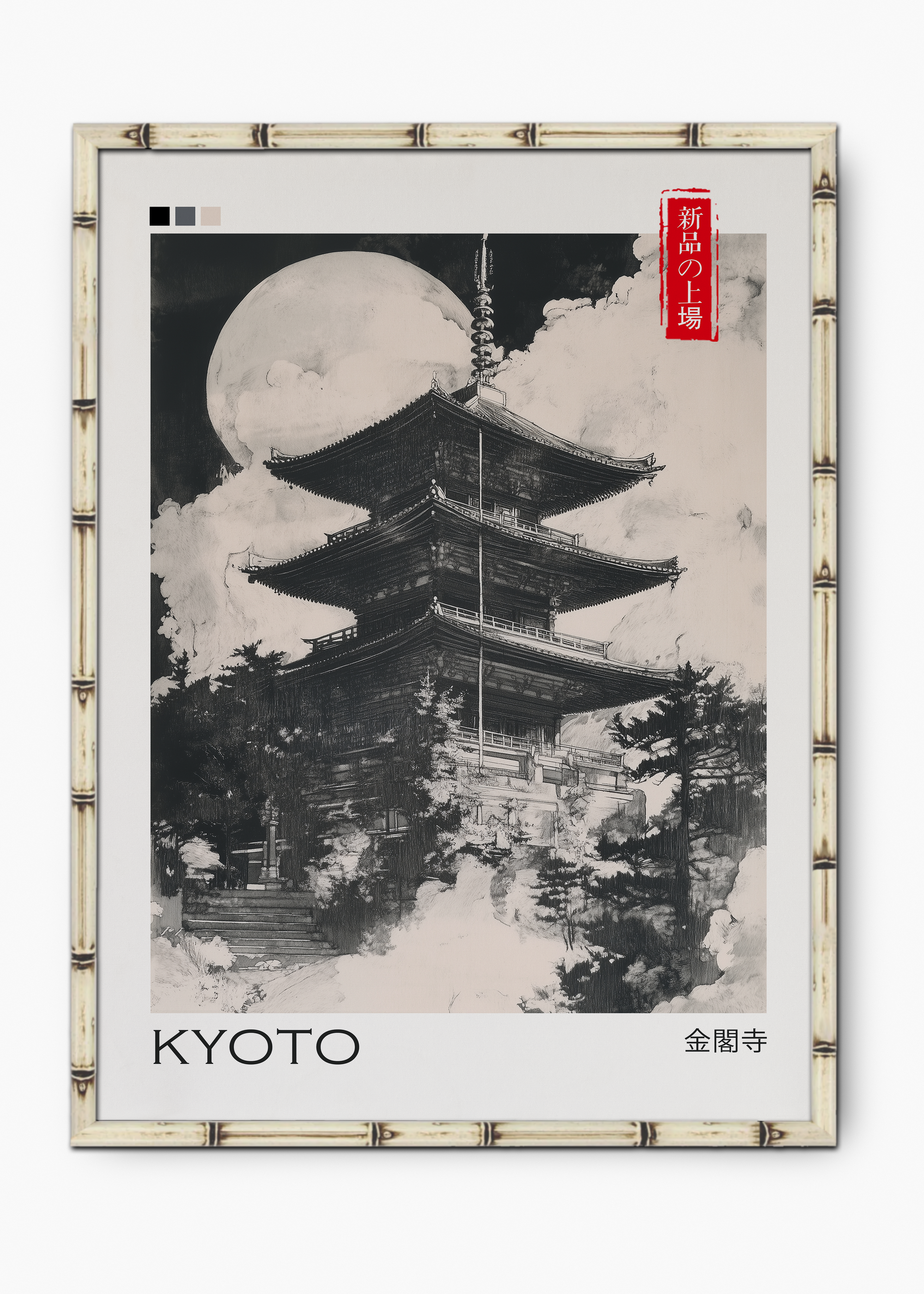 Quadro Japonês Kyoto Edição Especial Bamboo - Moldura Branco
