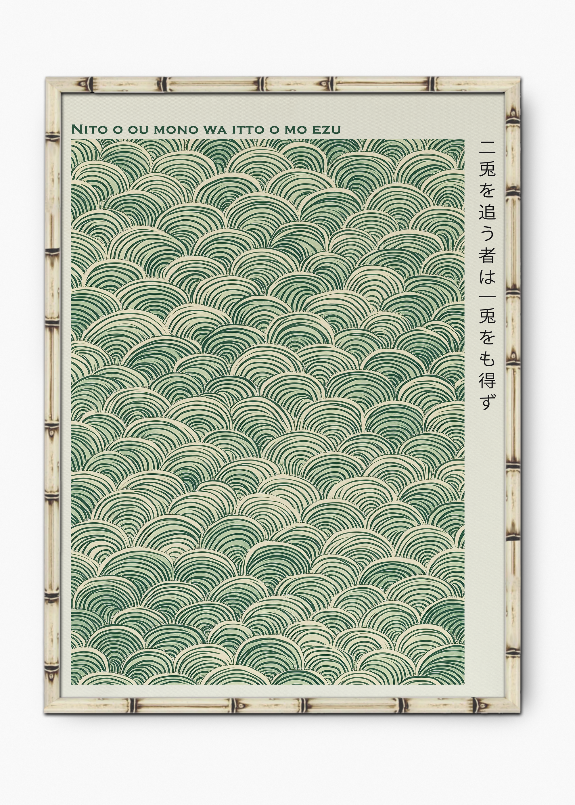 Quadro Japonês Mono Edição Especial Bamboo - Moldura Branco