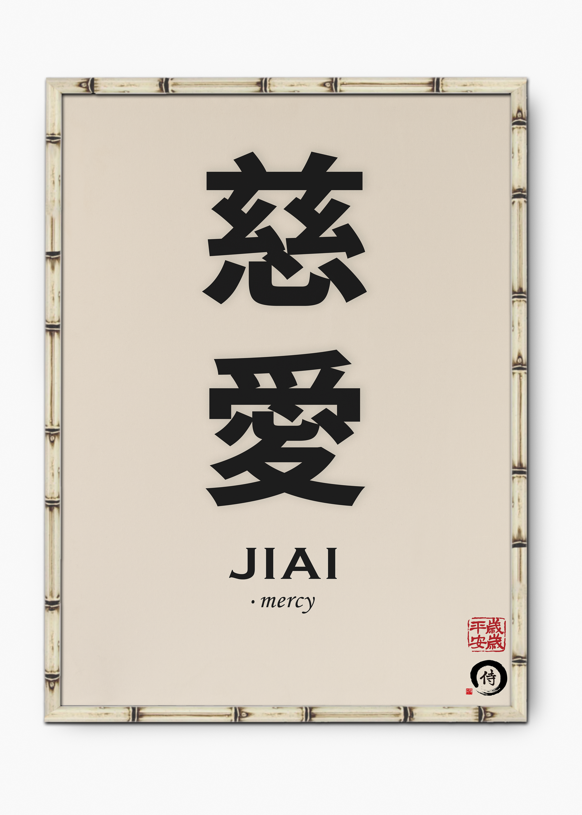 Quadro Japonês Sigh III Edição Especial Bamboo - Moldura Branco