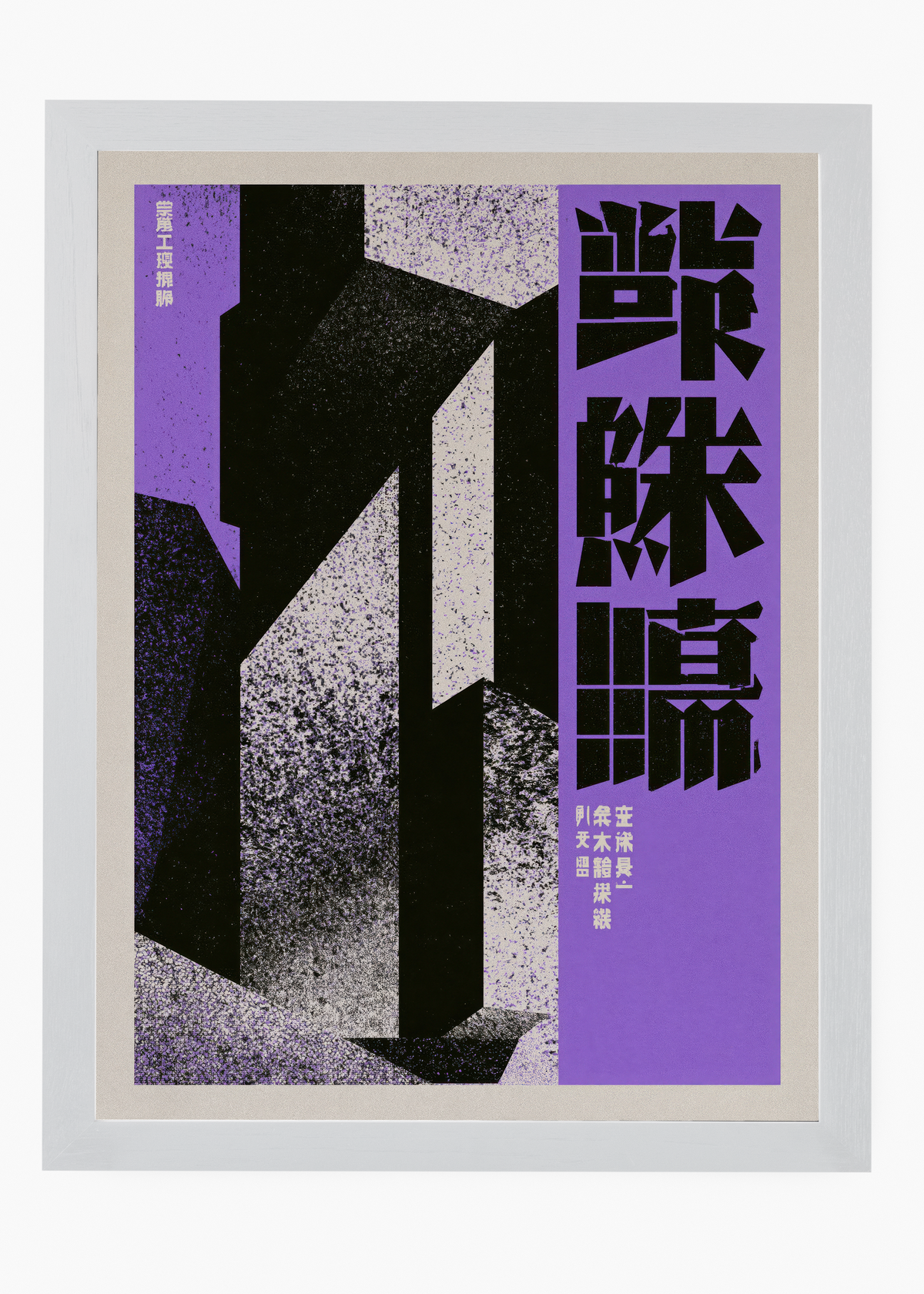 Quadro Japonês Purple Structure - 5