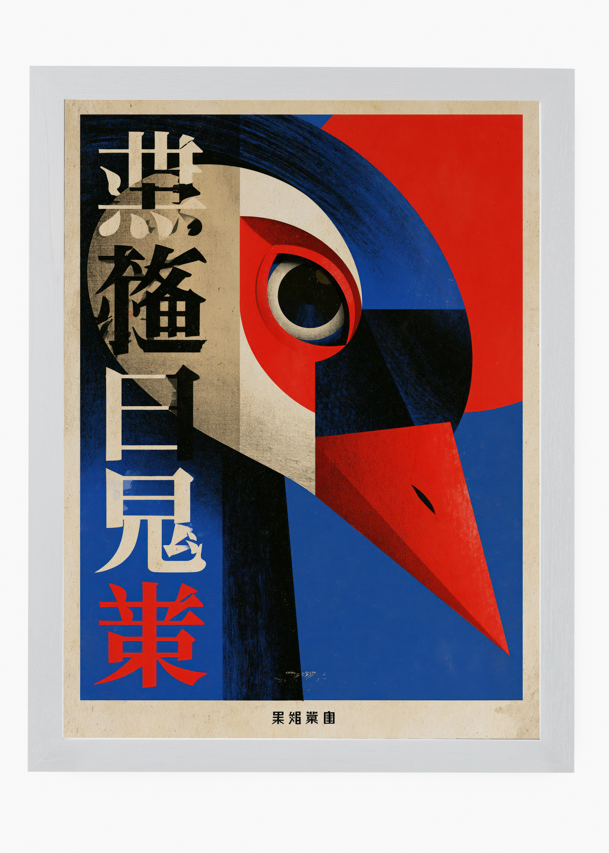Quadro Japonês Corvo Cubista - 5