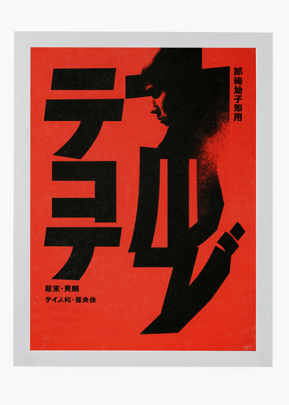 Quadro Japonês Kage Akuma - 5