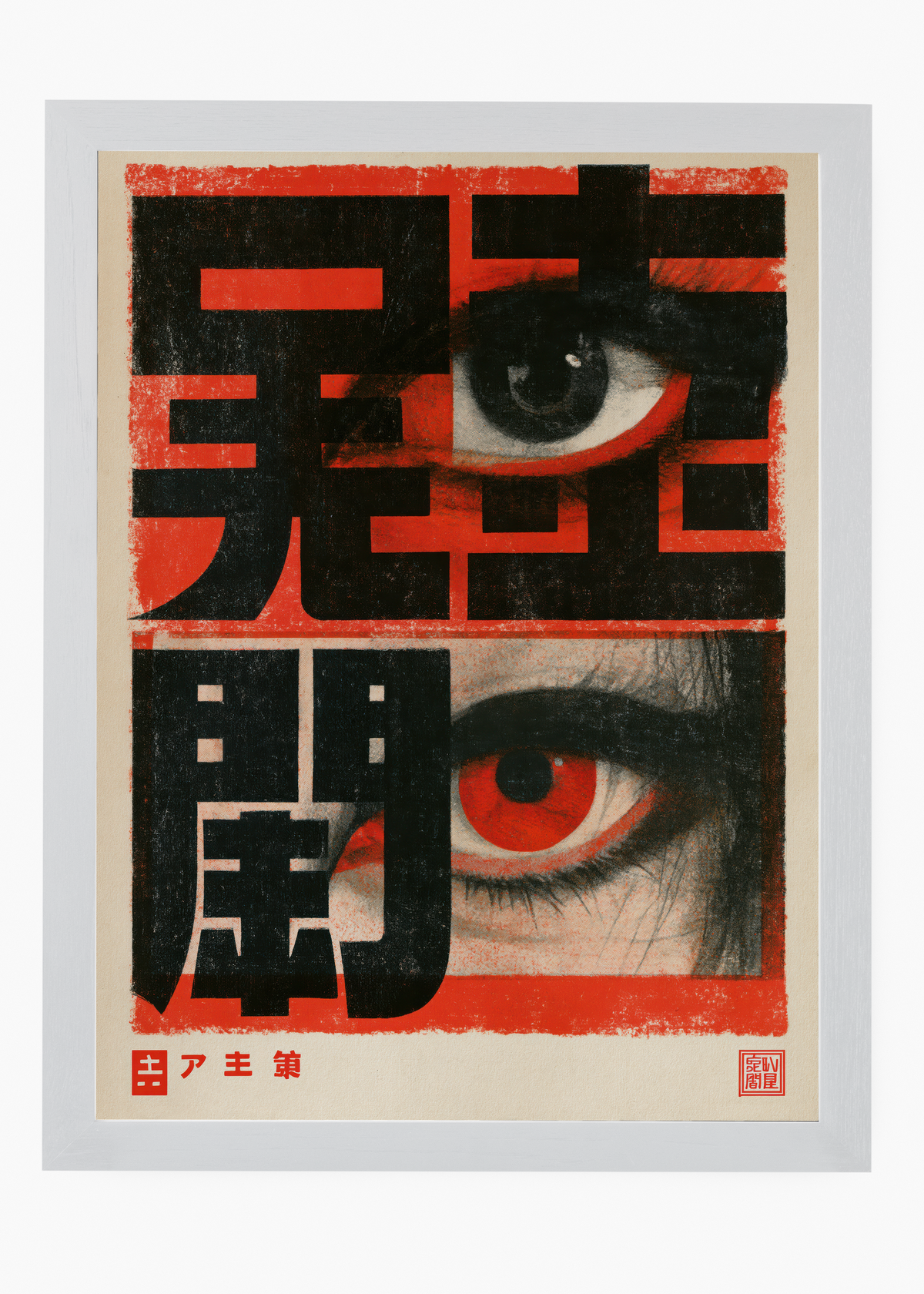 Quadro Japonês Dois Olhares - 5