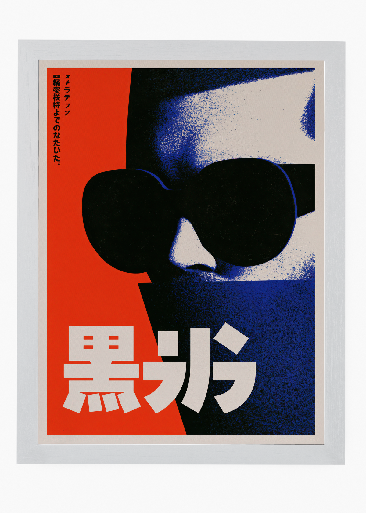 Quadro Japonês Spy Tokyo - 5