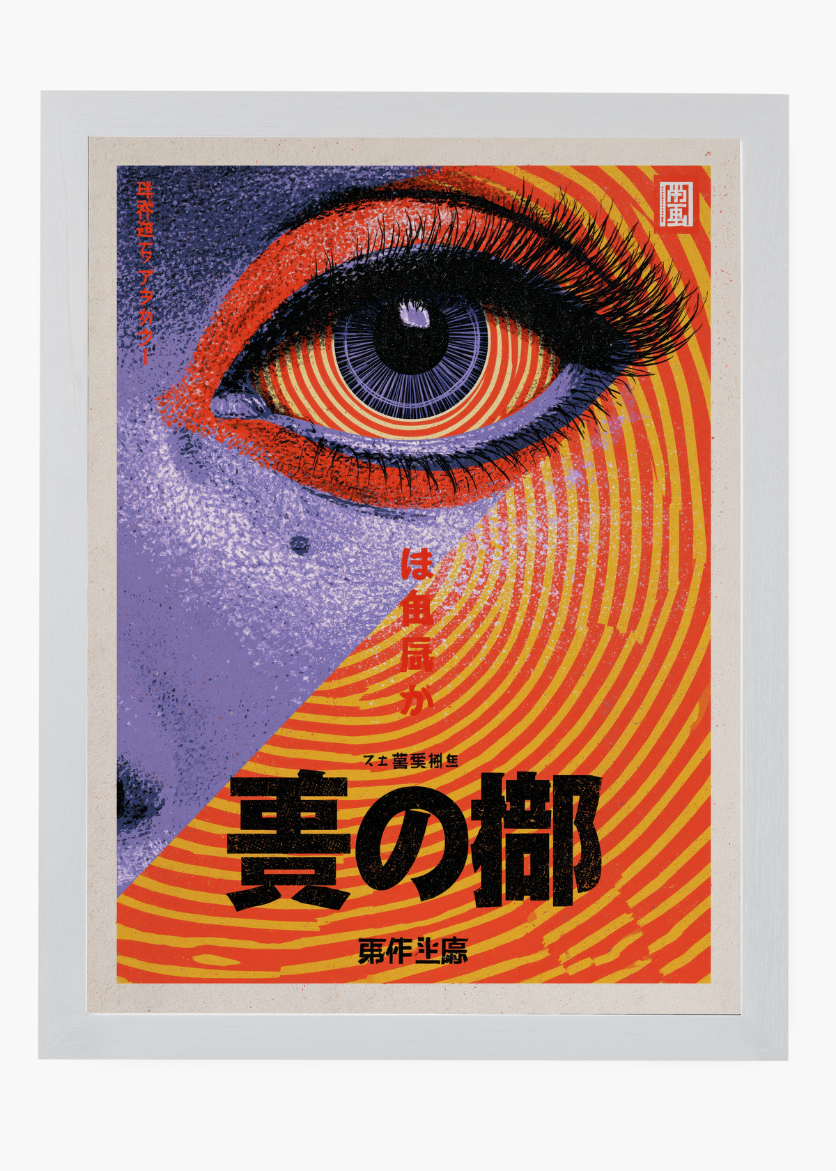 Quadro Japonês Maboroshi - 5