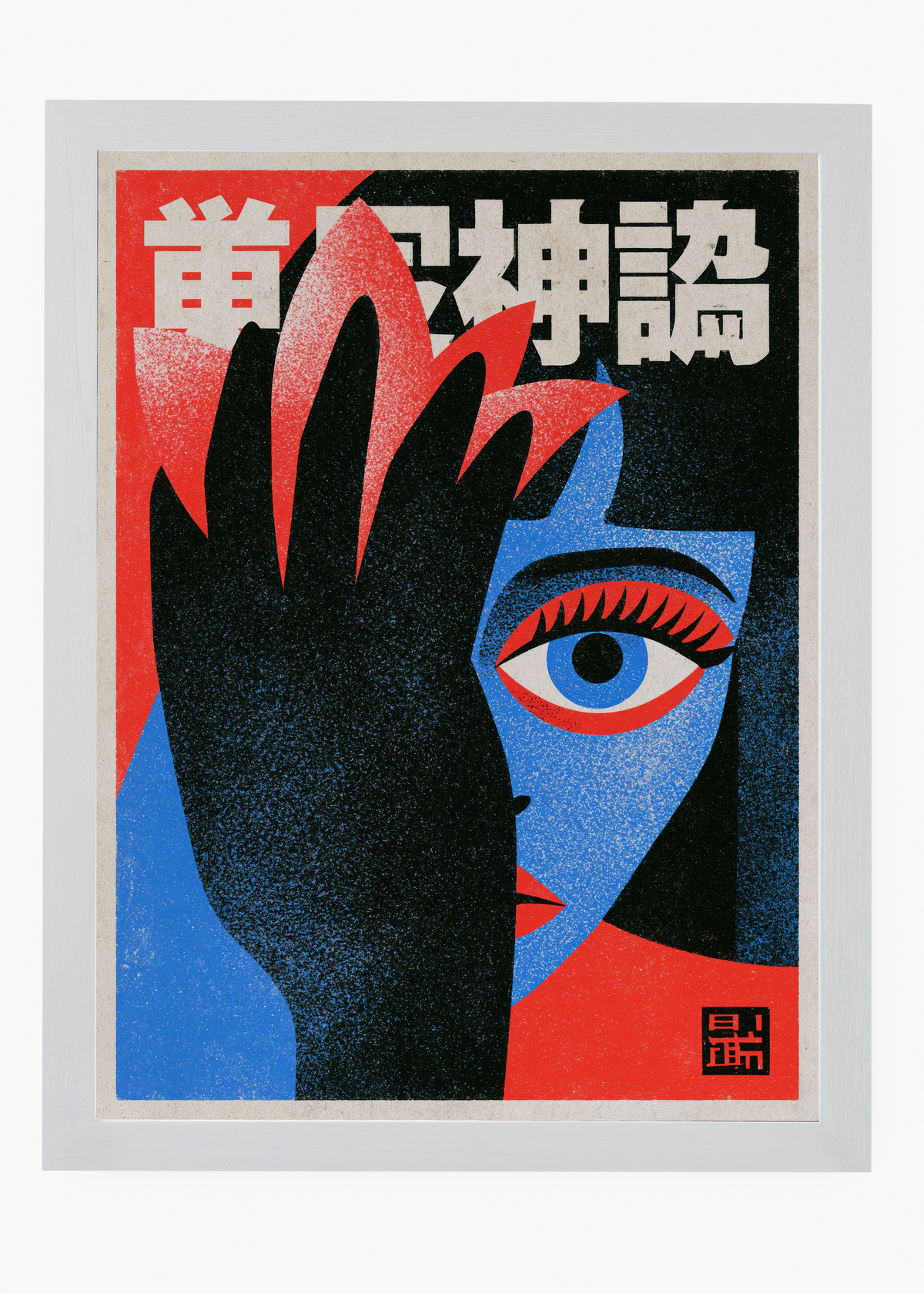 Quadro Japonês Hidden Eye - 5