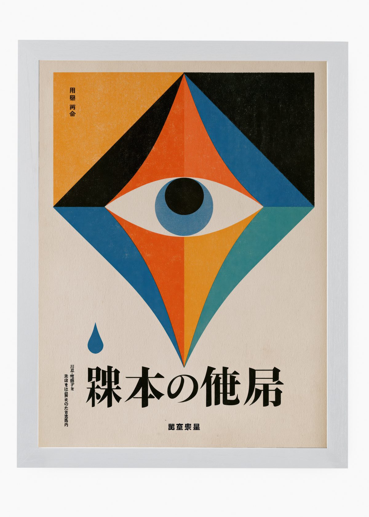 Quadro Japonês Triangle Eye - 5