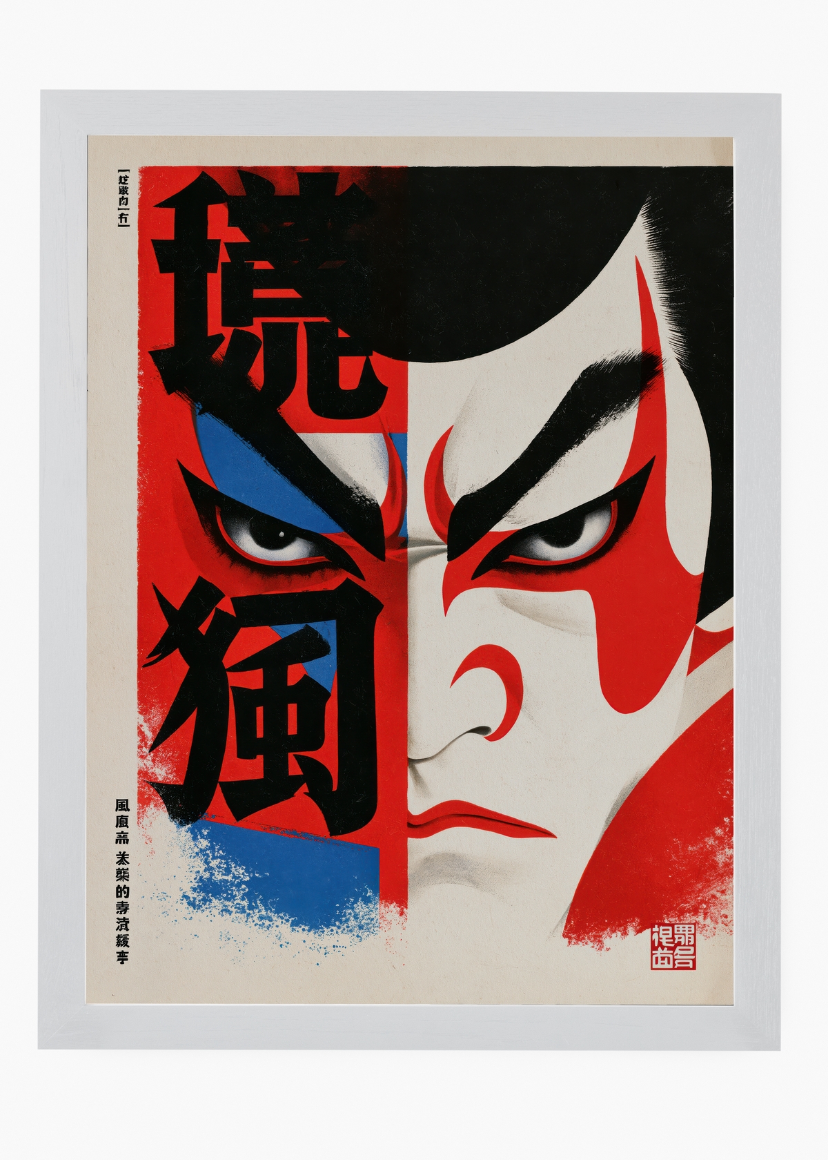 Quadro Japonês Rosto Kabuki - 5