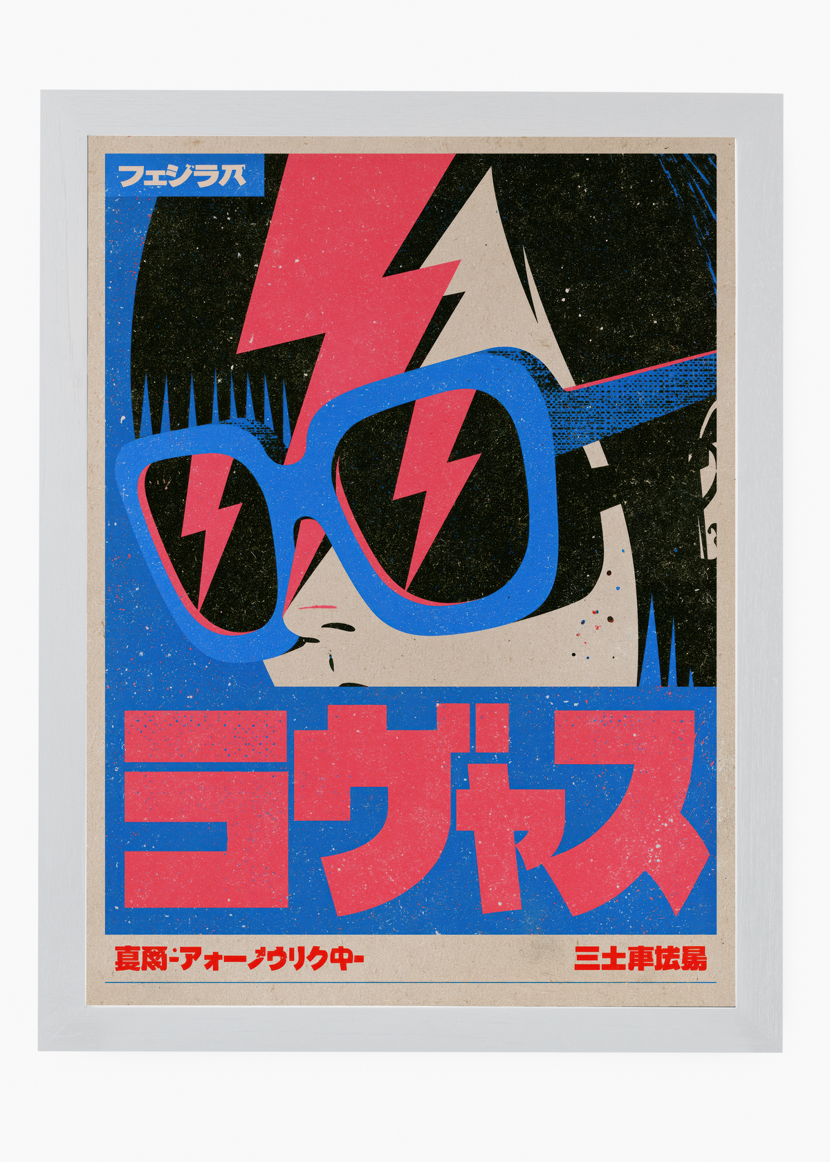 Quadro Japonês Óculos Relâmpago - 5