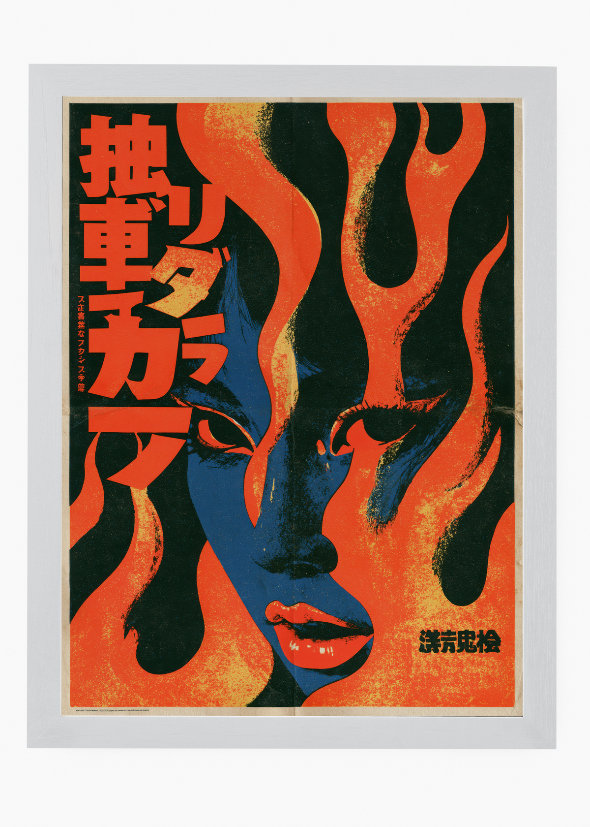 Quadro Japonês Honoo Bijin - 5