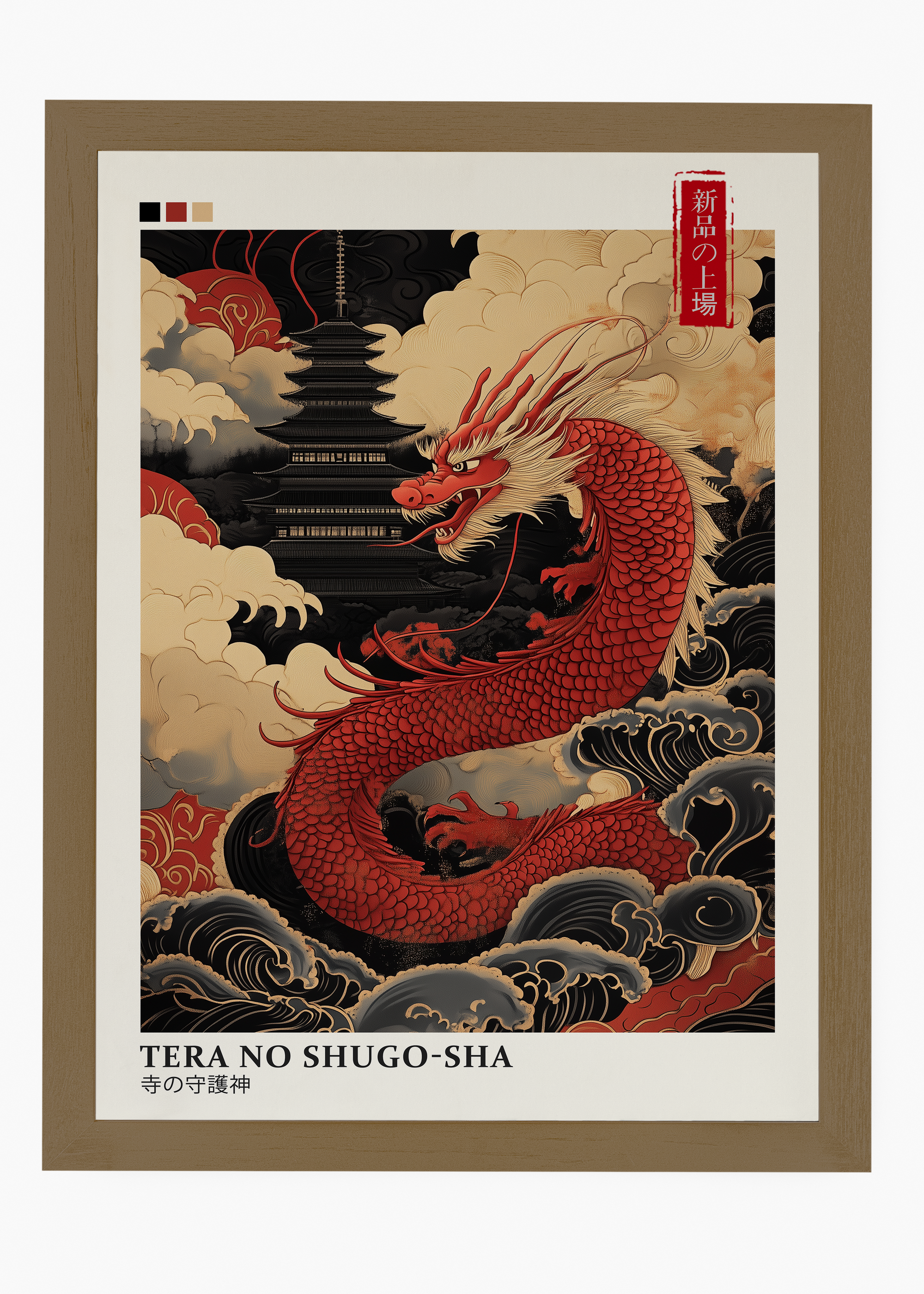 Quadro Japones Shugo - 6