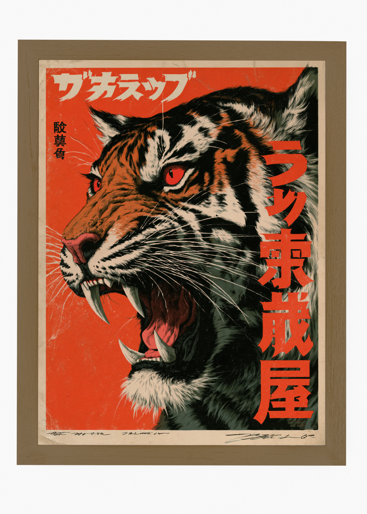 Quadro Japonês Tigre Rugindo - 6