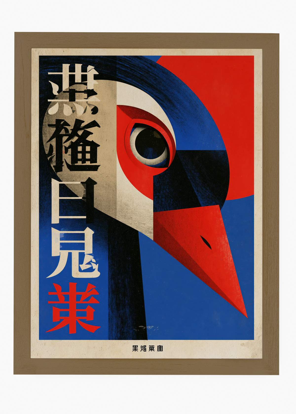 Quadro Japonês Corvo Cubista - 6