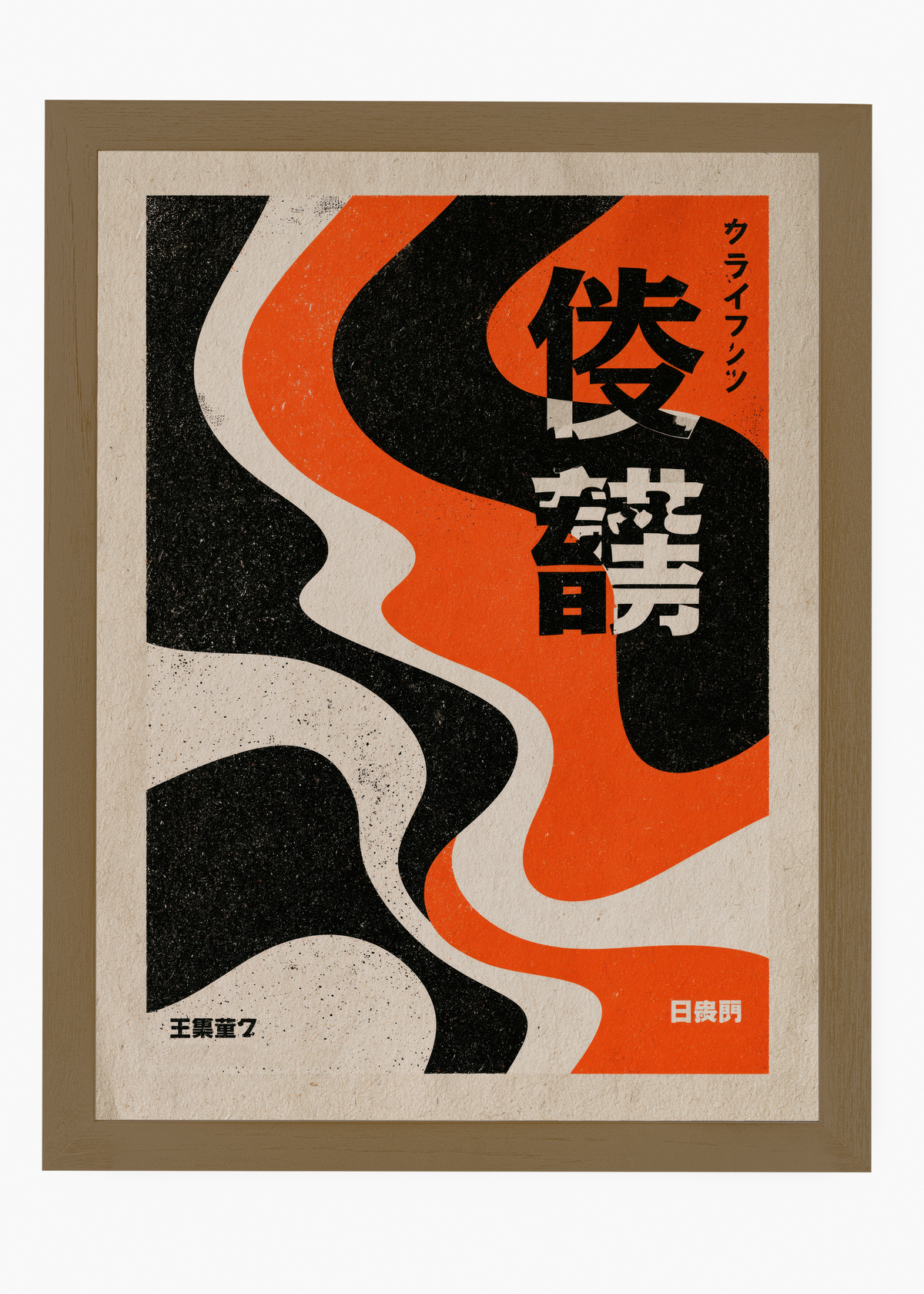 Quadro Japonês Nagareru - 6