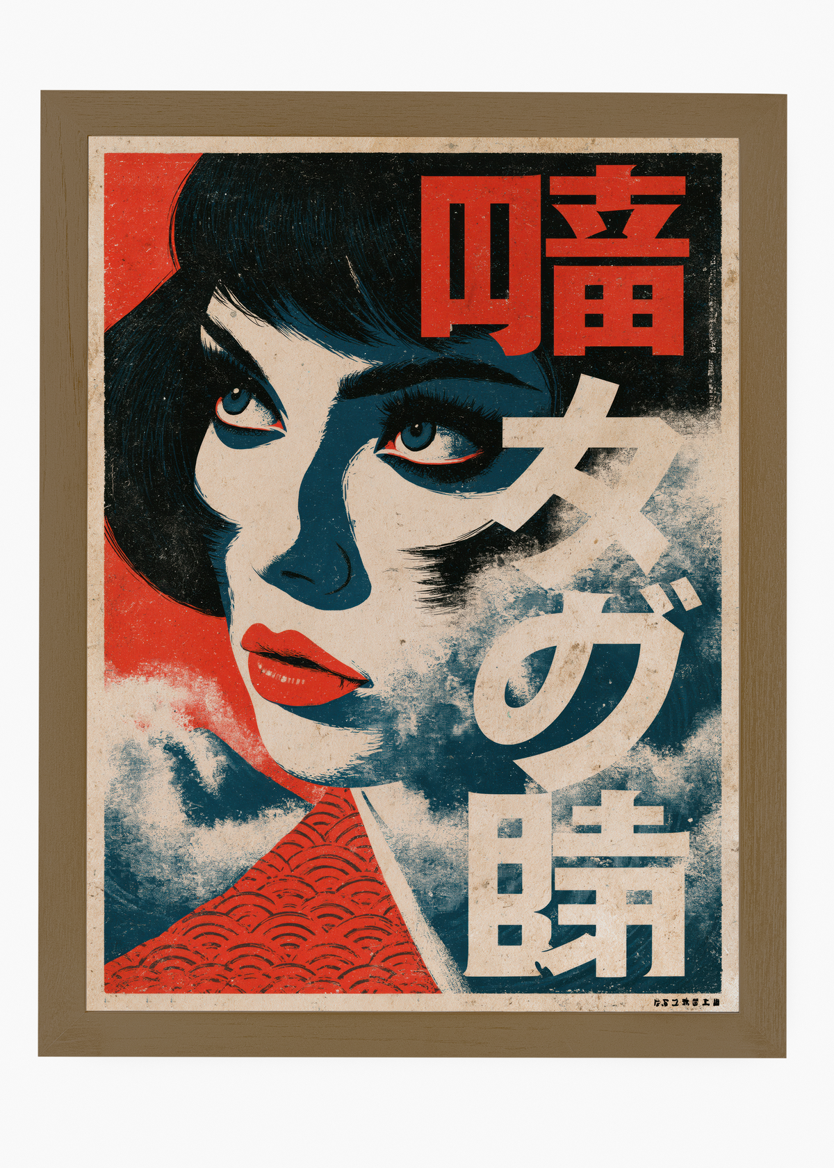 Quadro Japonês Kemuri Bijin - 6