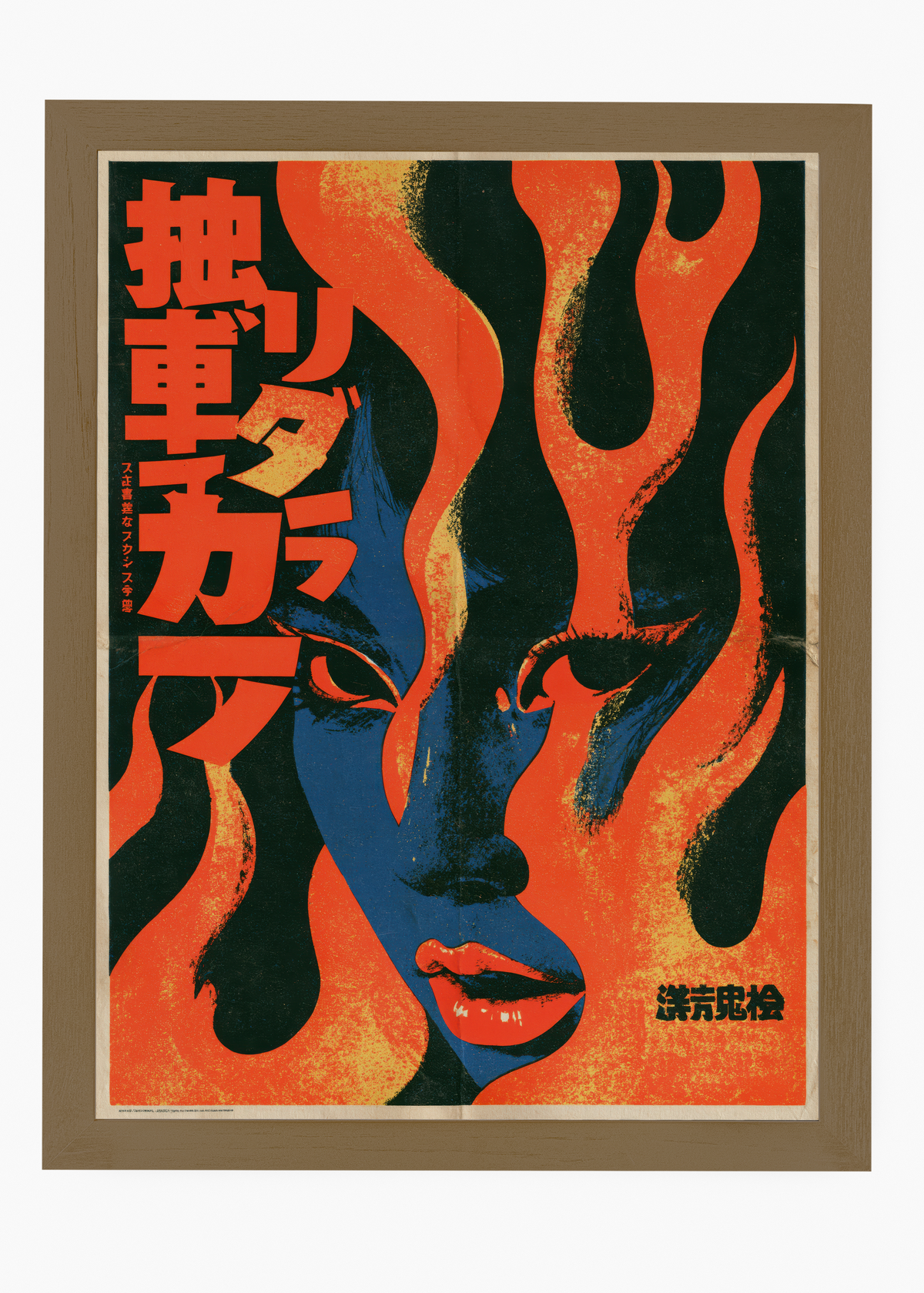Quadro Japonês Honoo Bijin - 6