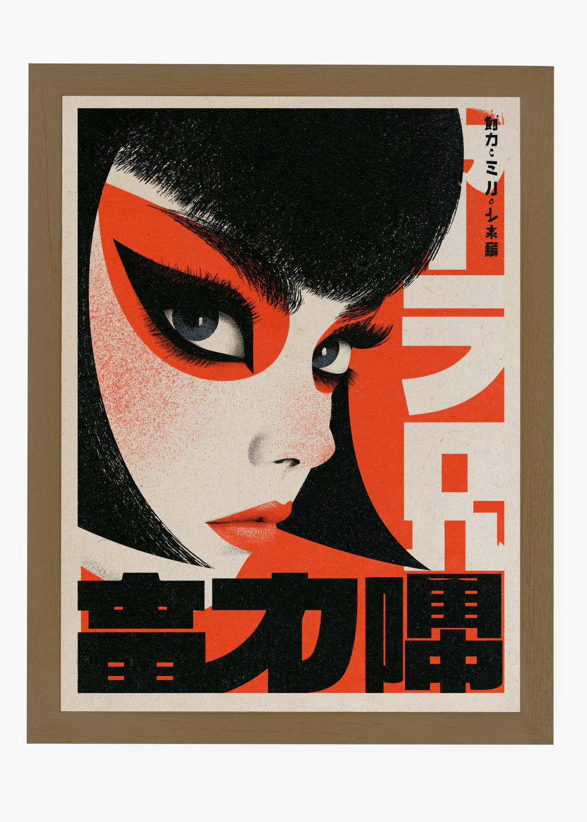 Quadro Japonês Boneca Retrô - 6
