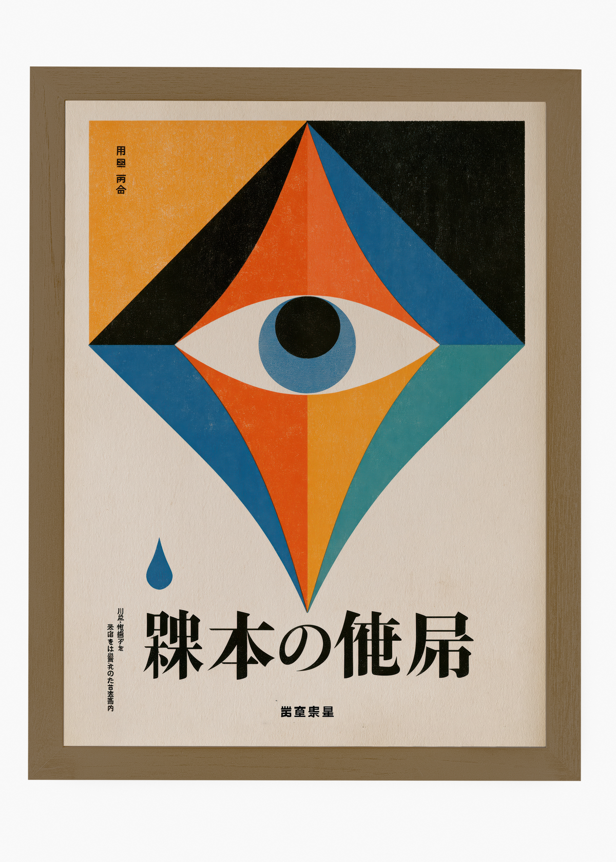 Quadro Japonês Triangle Eye - 6