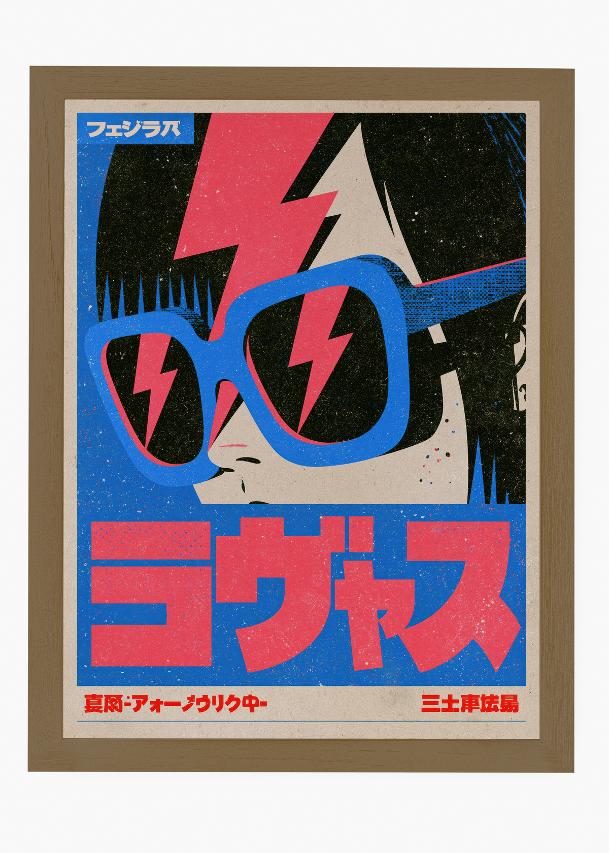Quadro Japonês Óculos Relâmpago - 6