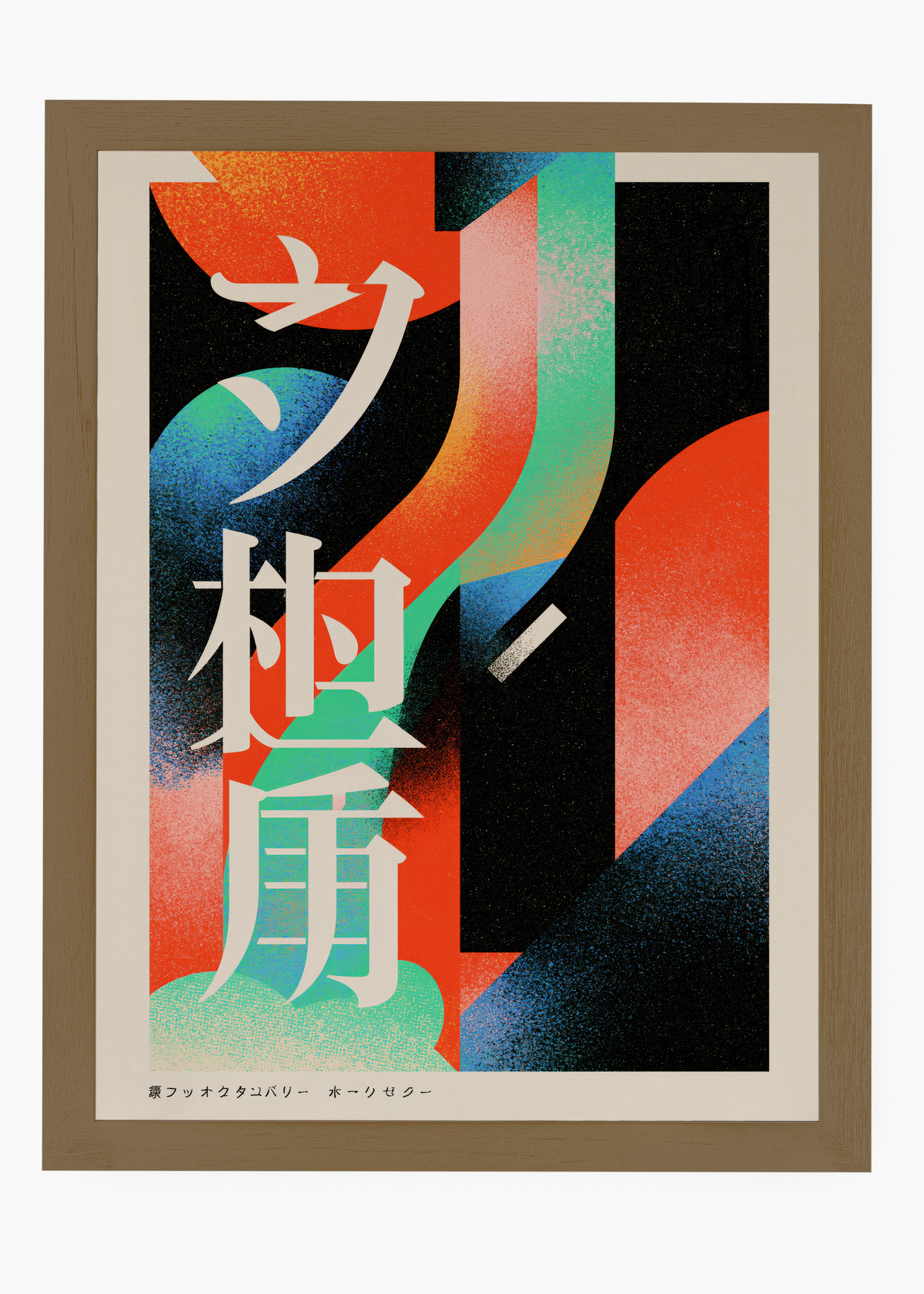 Quadro Japonês Kanji Neon - 6