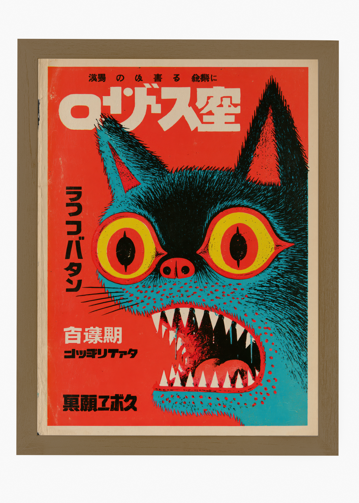 Quadro Japonês Gato Furioso - 6