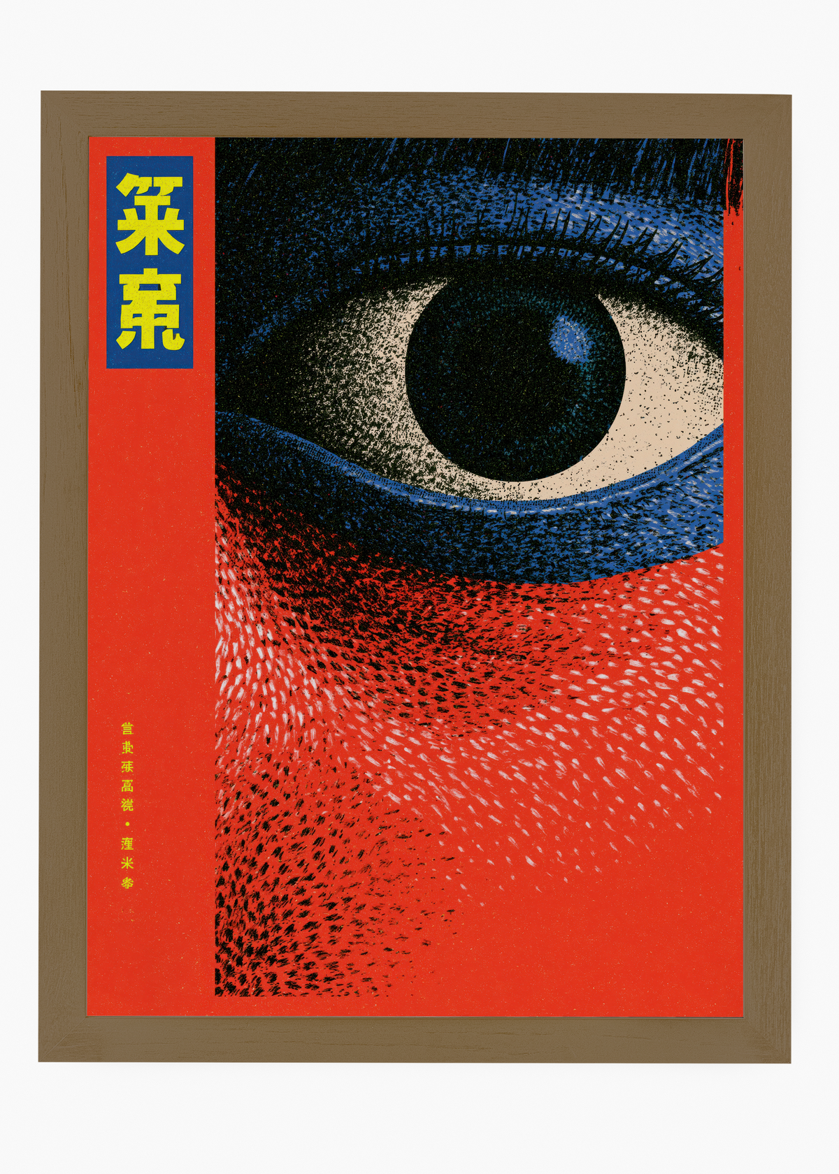 Quadro Japonês Ryu Me - 6