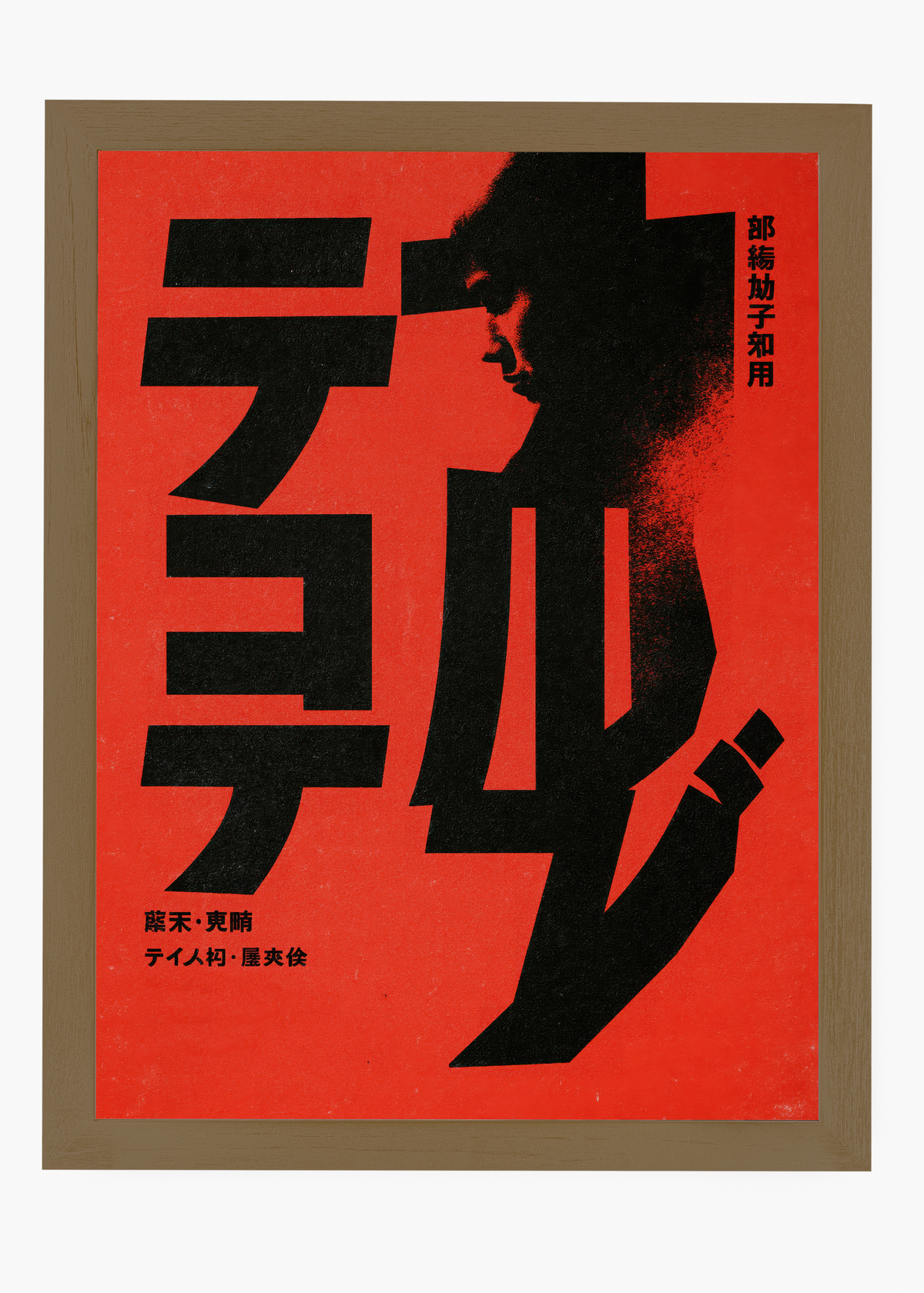 Quadro Japonês Kage Akuma - 6