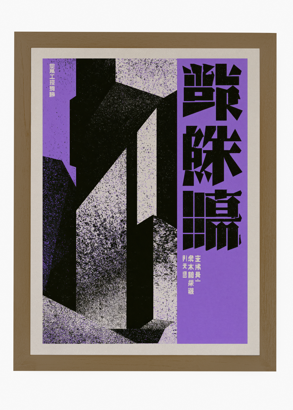 Quadro Japonês Purple Structure - 6