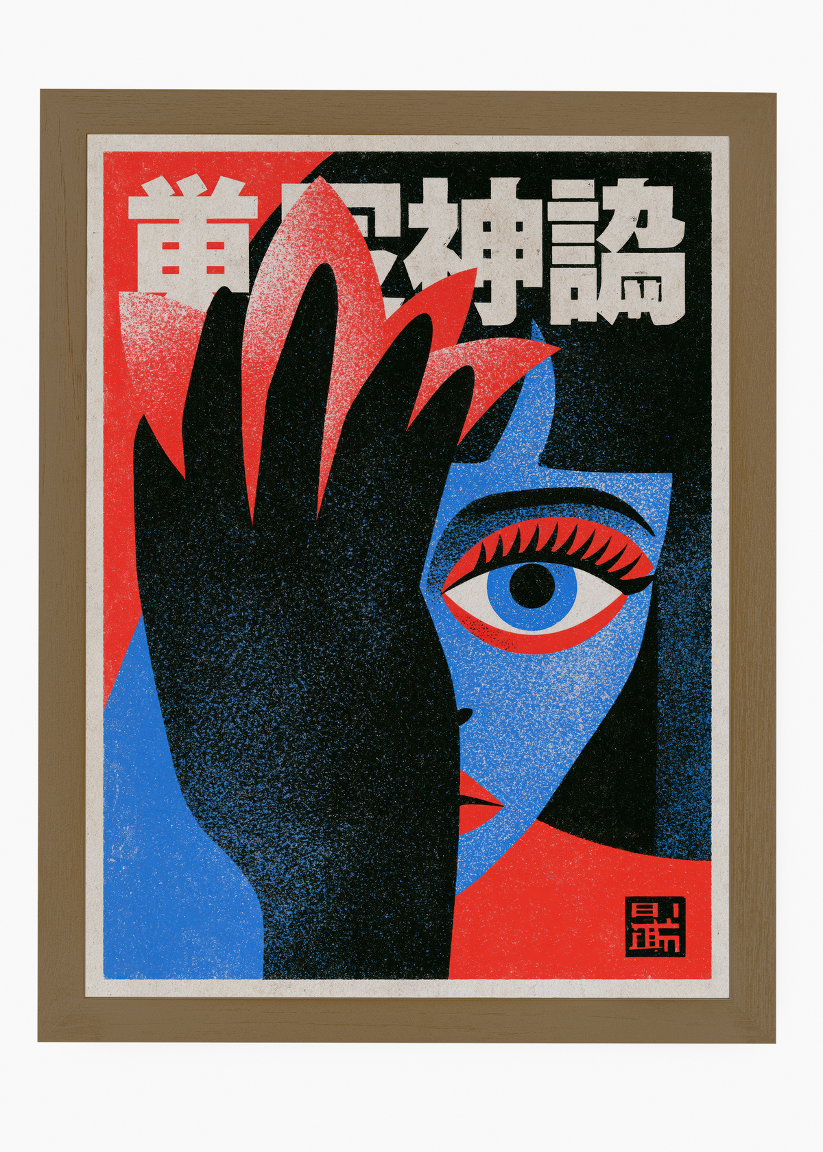 Quadro Japonês Hidden Eye - 6