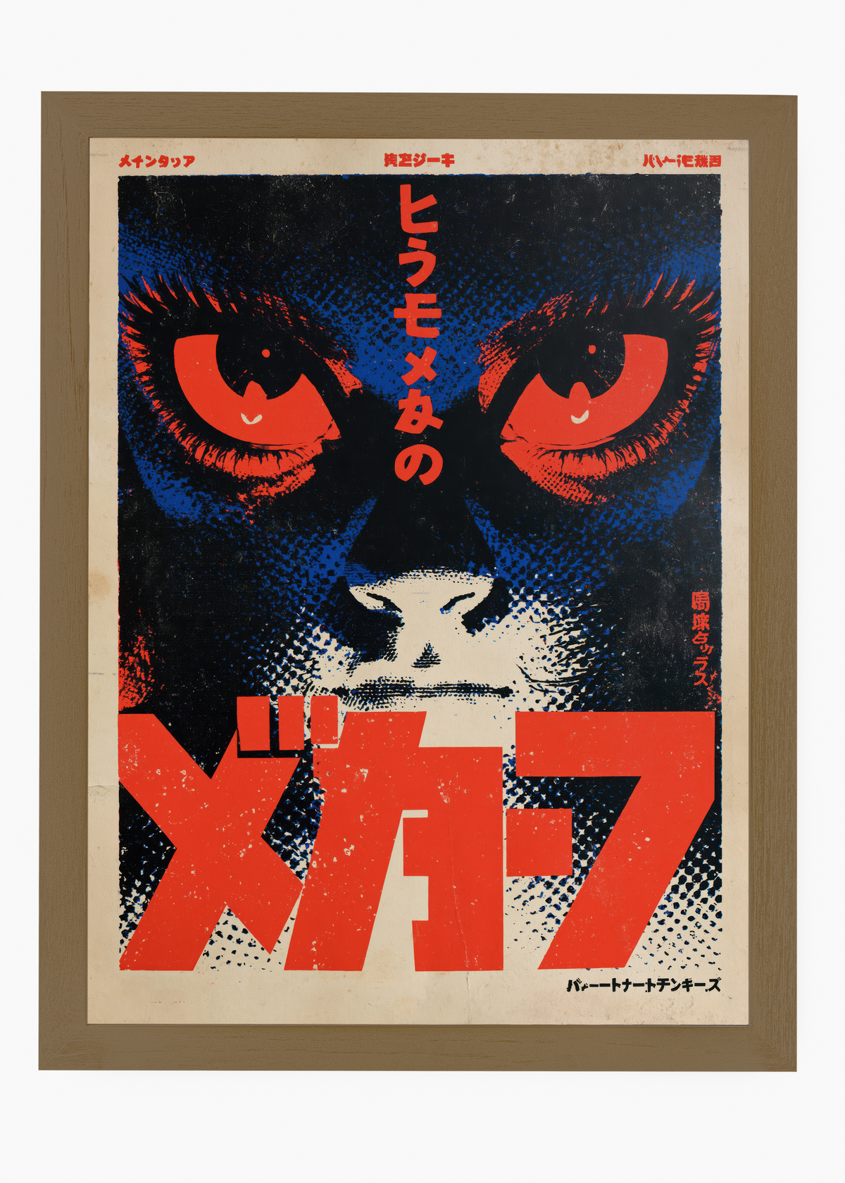 Quadro Japonês Big Eyes - 6