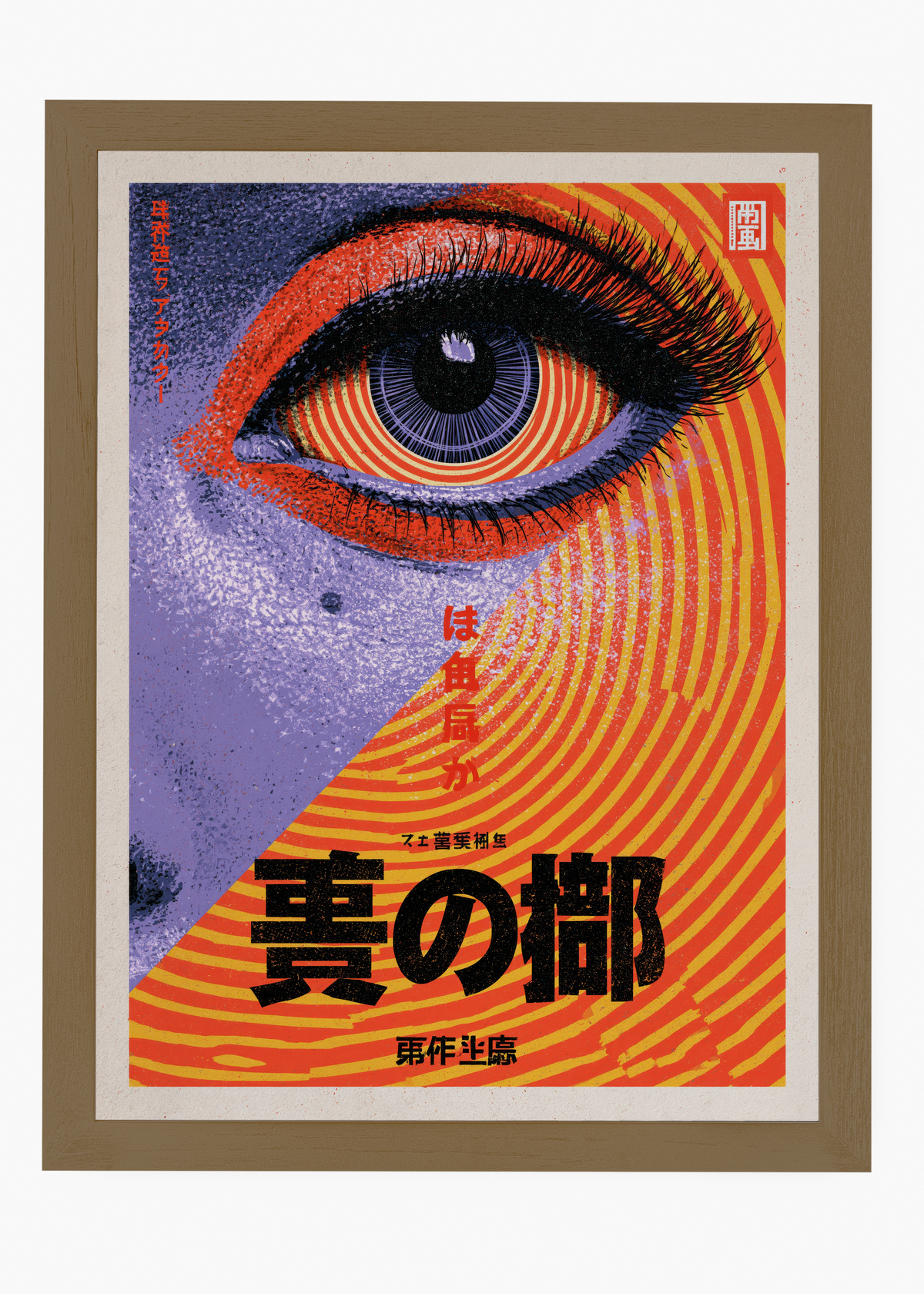 Quadro Japonês Maboroshi - 6