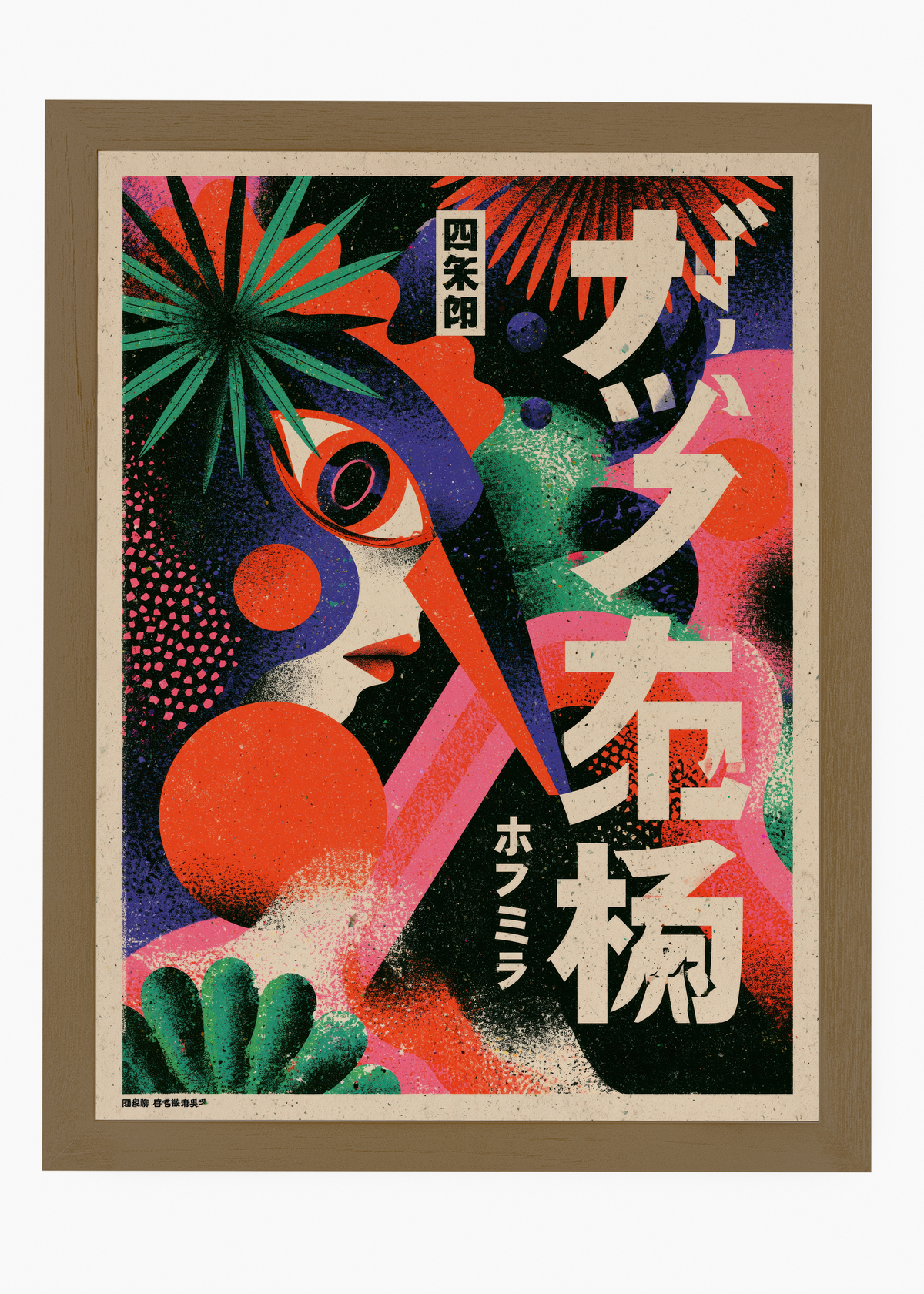 Quadro Japonês Perfil Selva - 6