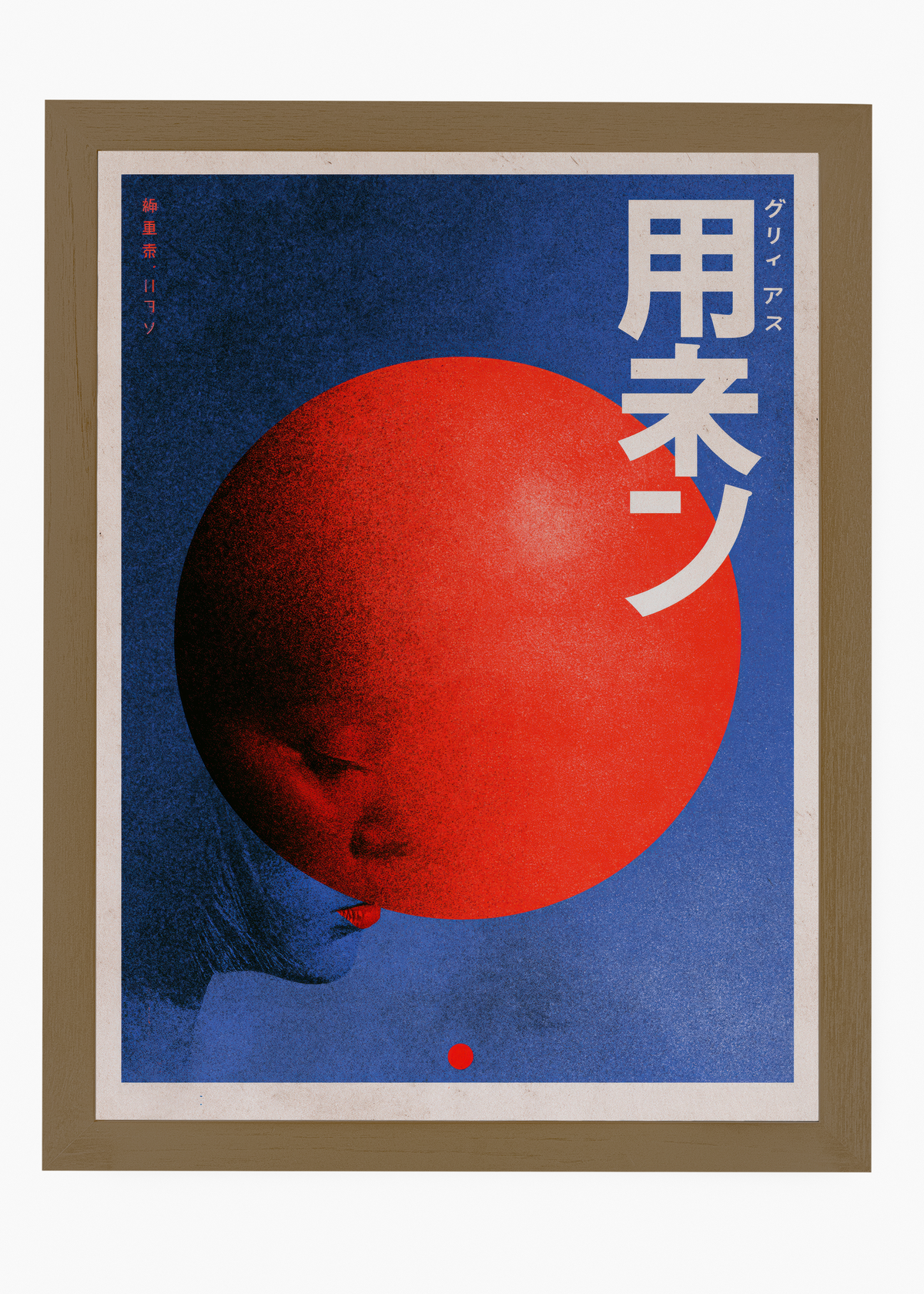 Quadro Japonês Eclipse Portrait - 6
