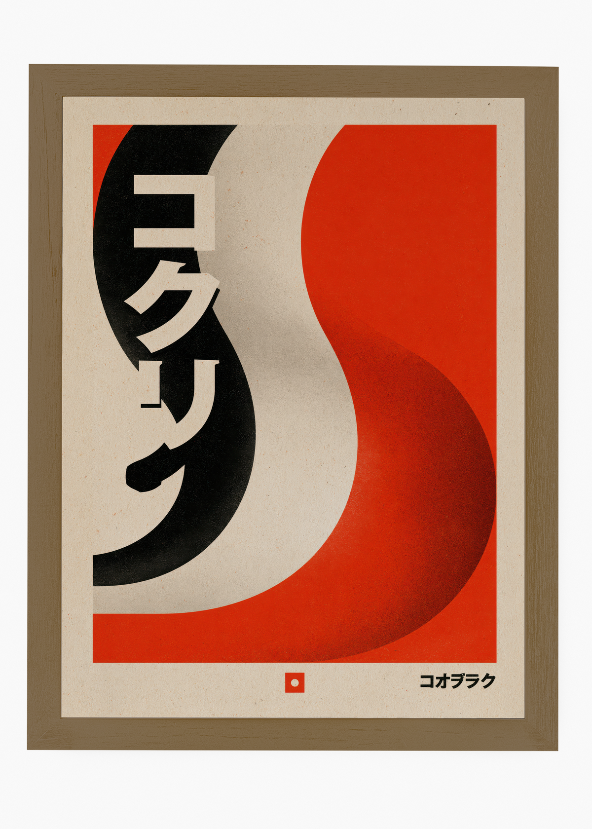Quadro Japonês Fluid Red - 6