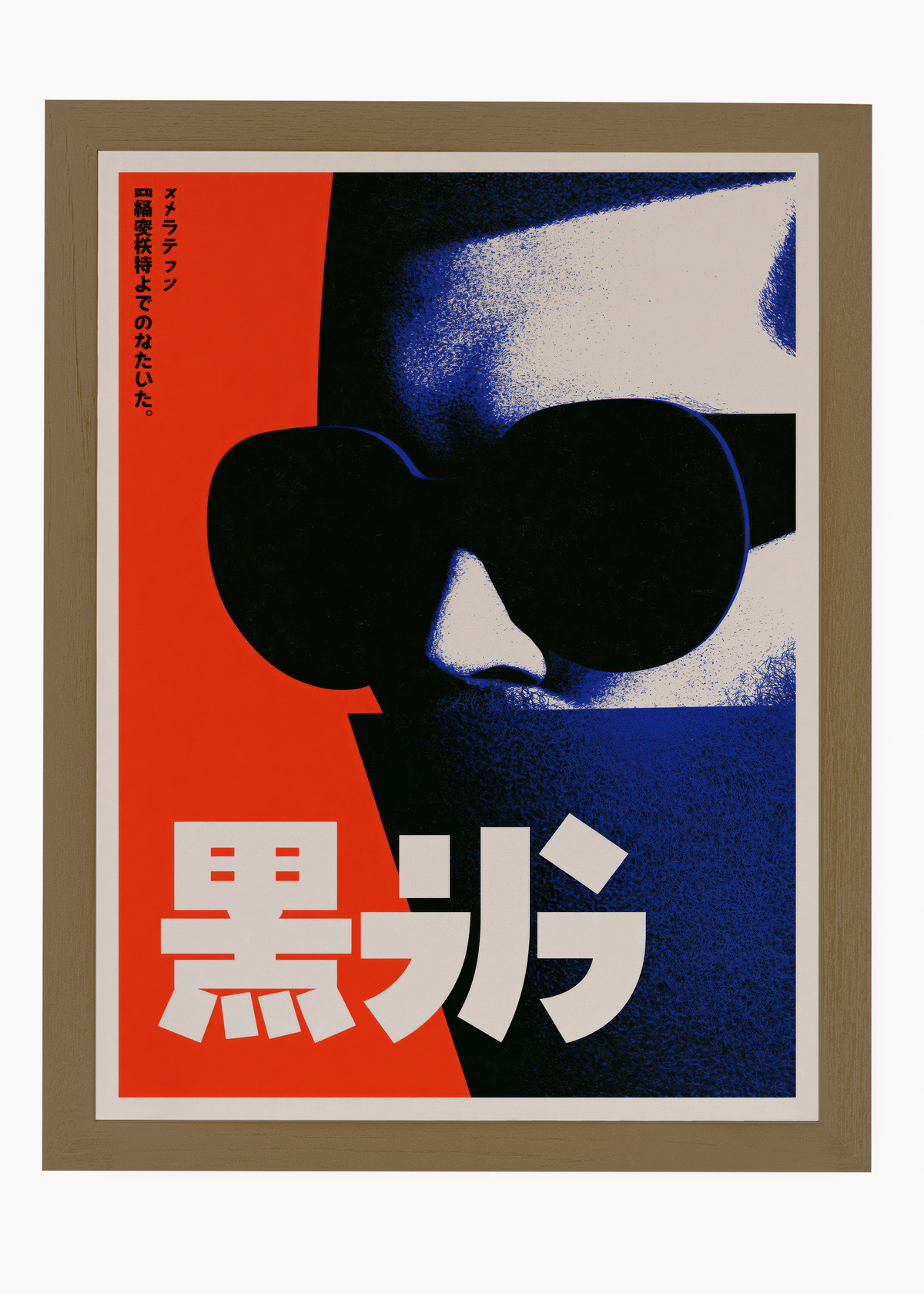 Quadro Japonês Spy Tokyo - 6