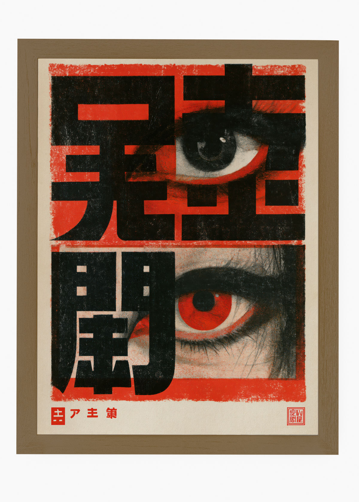 Quadro Japonês Dois Olhares - 6
