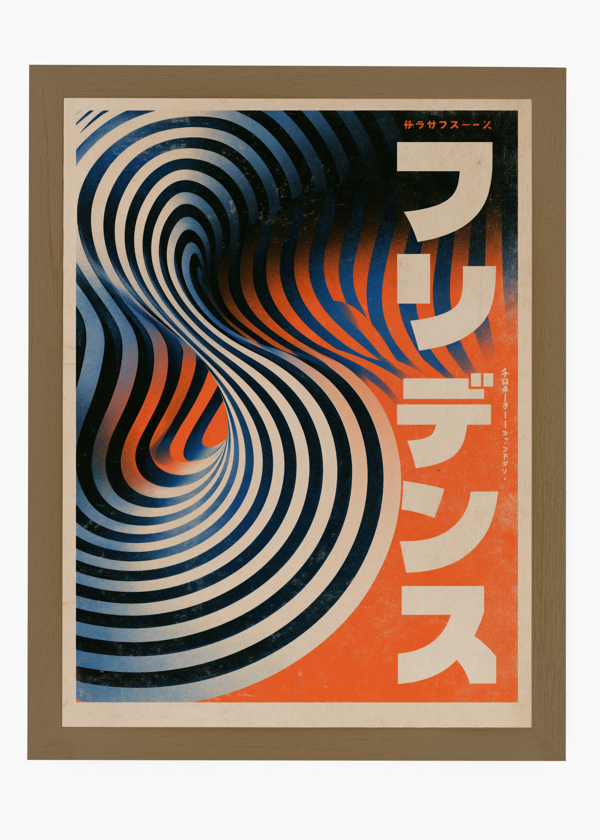 Quadro Japonês Espiral Hipnótica - 6