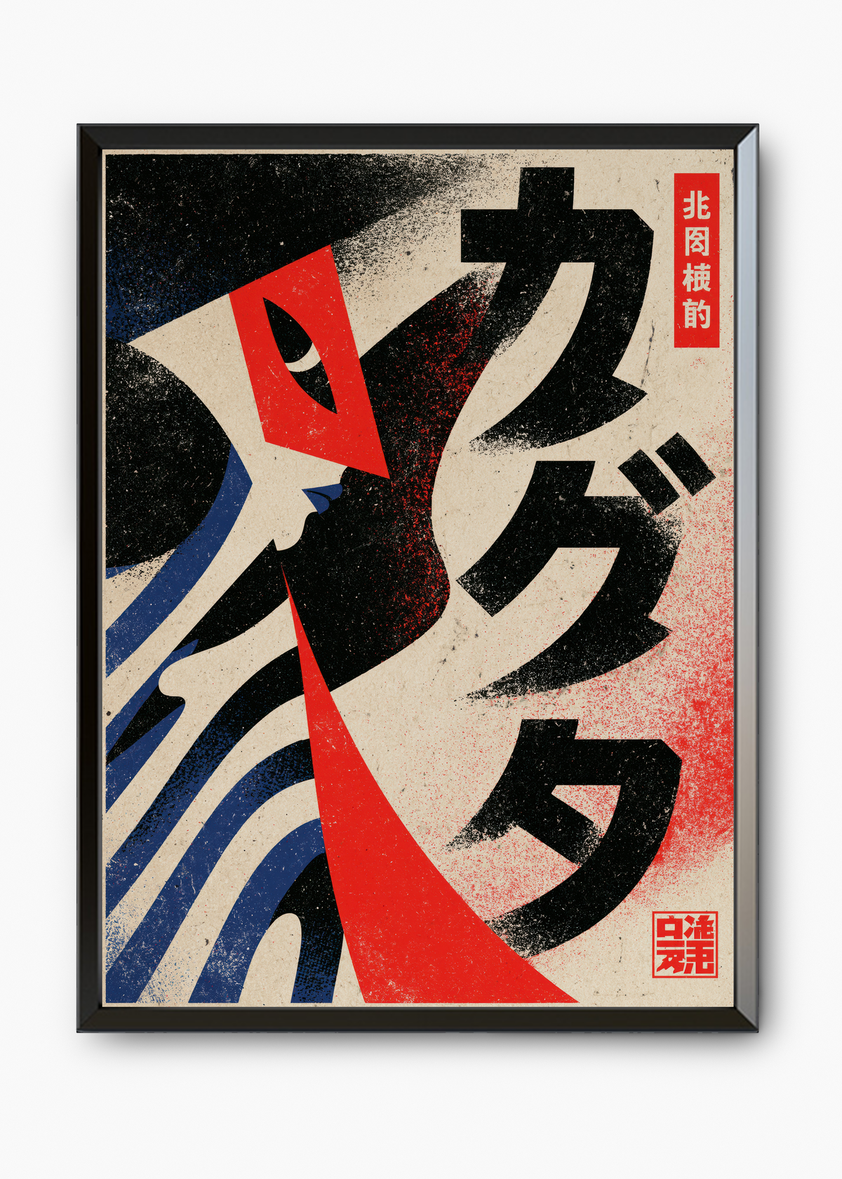 Quadro Japonês Karasu - 7