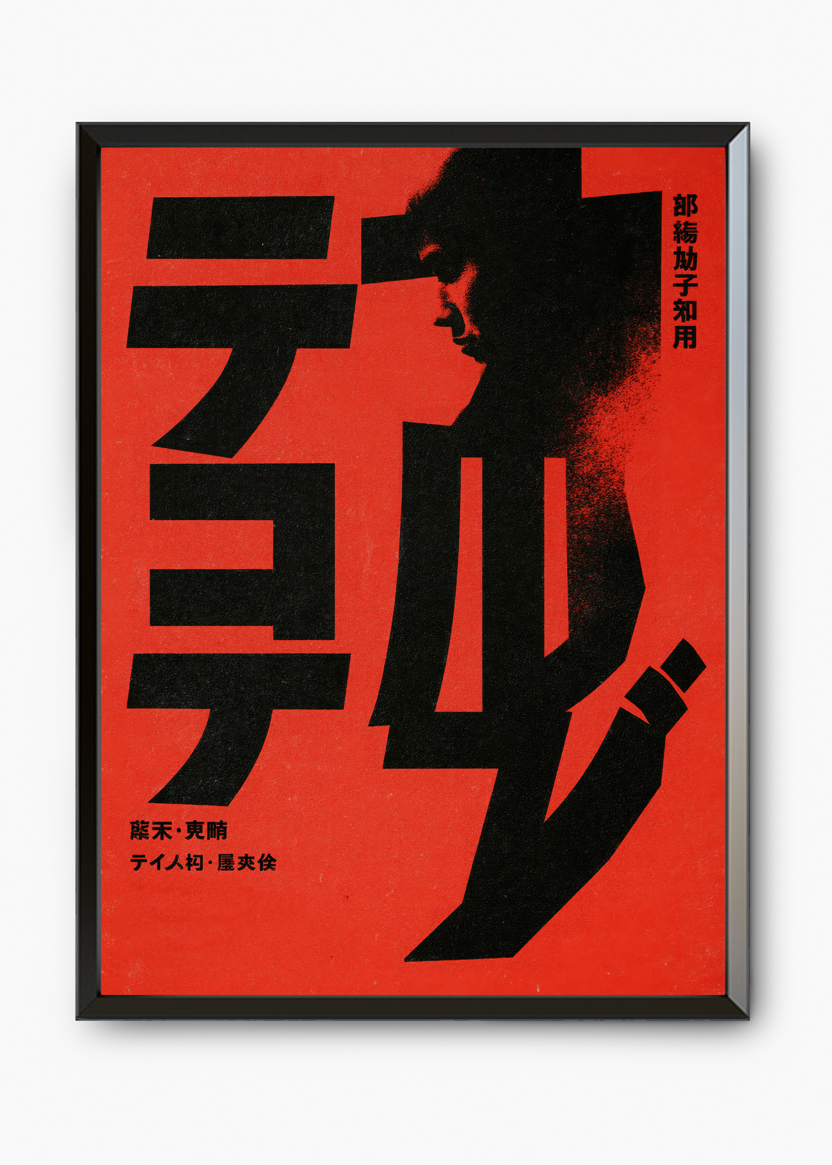 Quadro Japonês Kage Akuma - 7