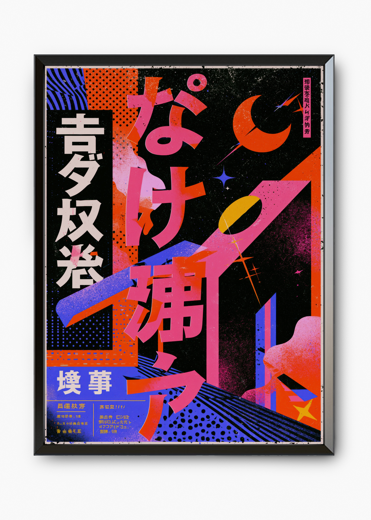 Quadro Japonês Yoru Matsuri - 7