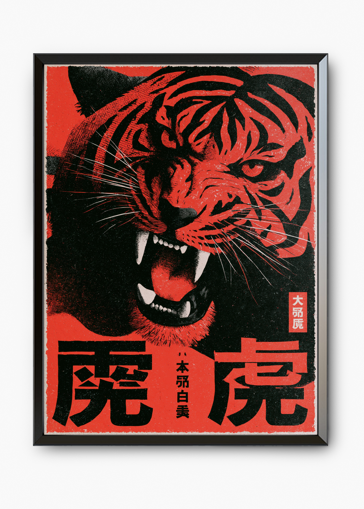 Quadro Japonês Tigre Xilogravura - 7