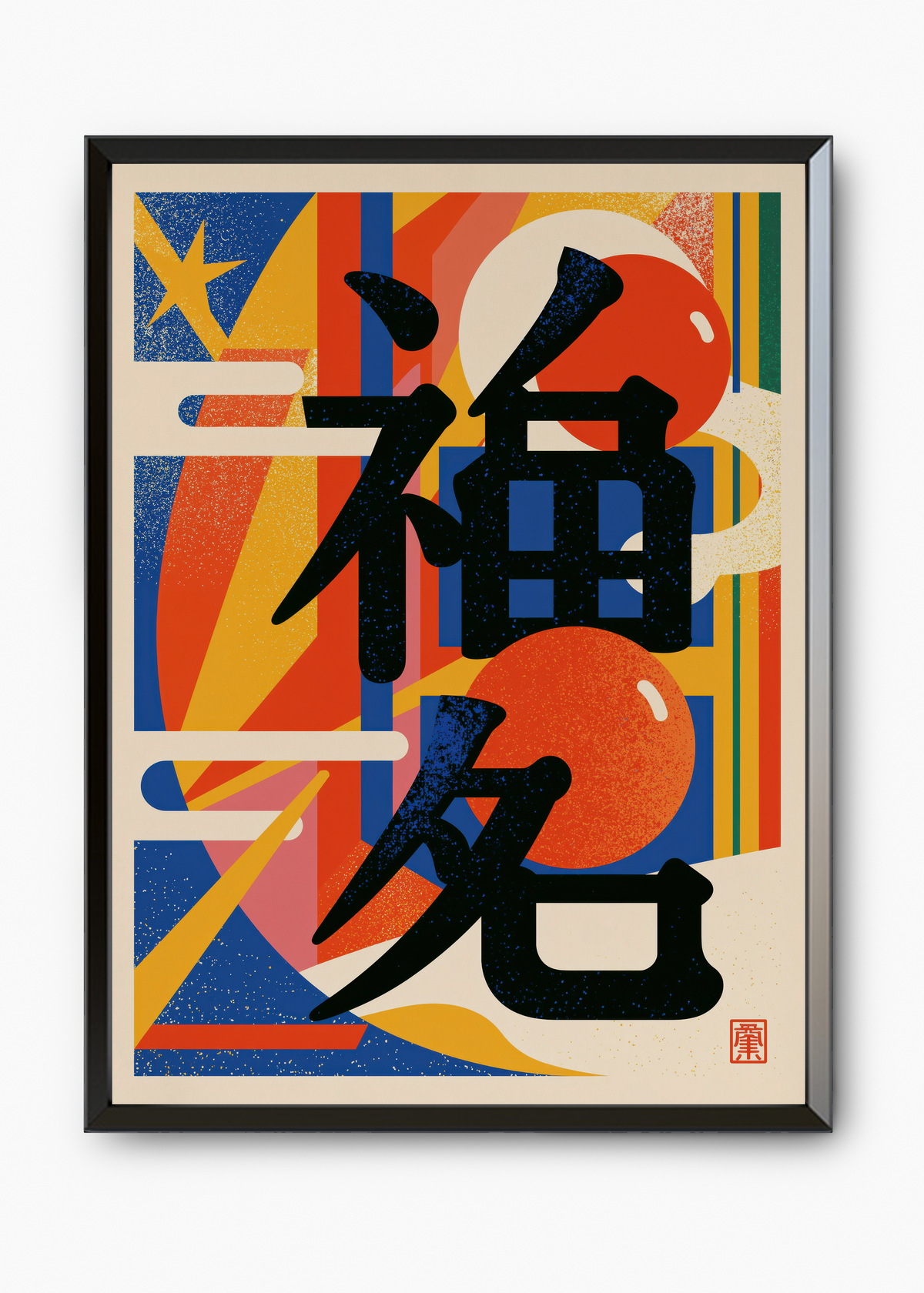 Quadro Japonês Geometric Kanji - 7