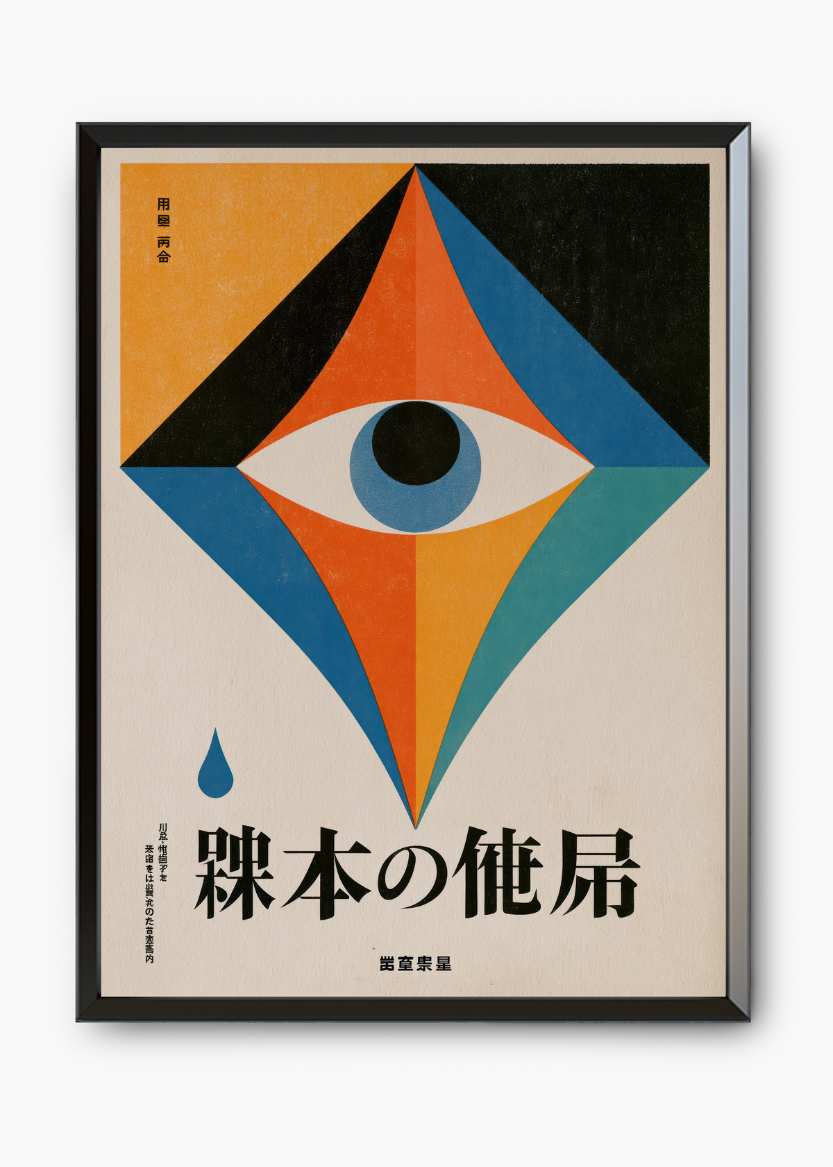 Quadro Japonês Triangle Eye - 7
