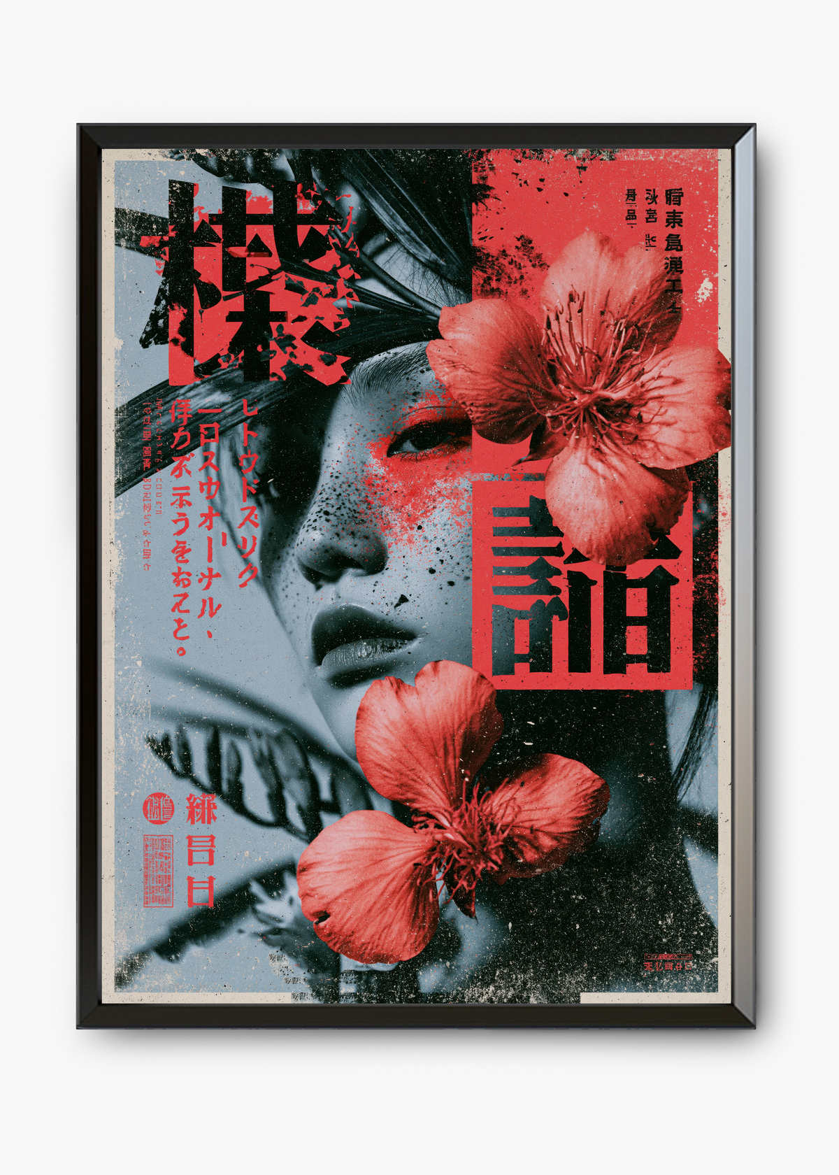 Quadro Japonês Hana Bijin - 7