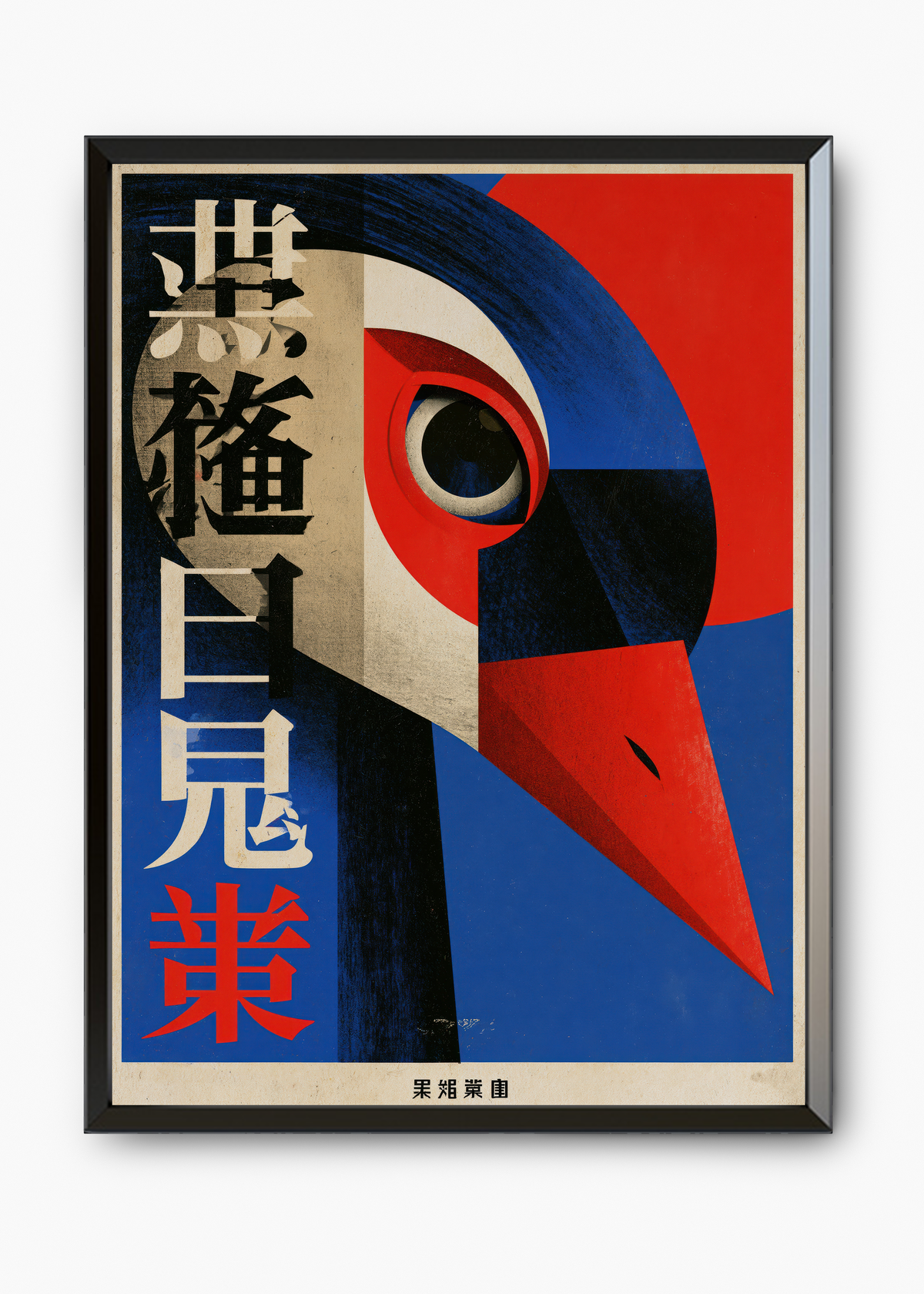 Quadro Japonês Corvo Cubista - 7