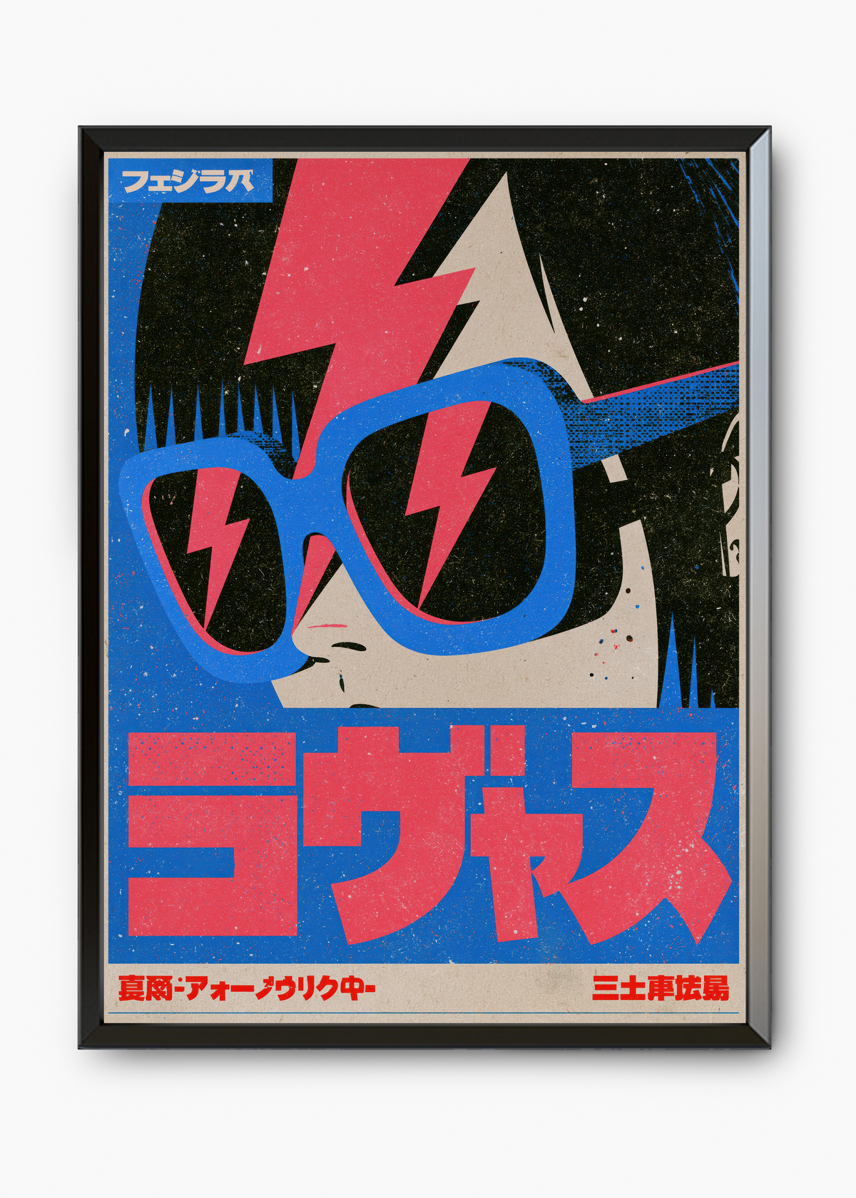 Quadro Japonês Óculos Relâmpago - 7