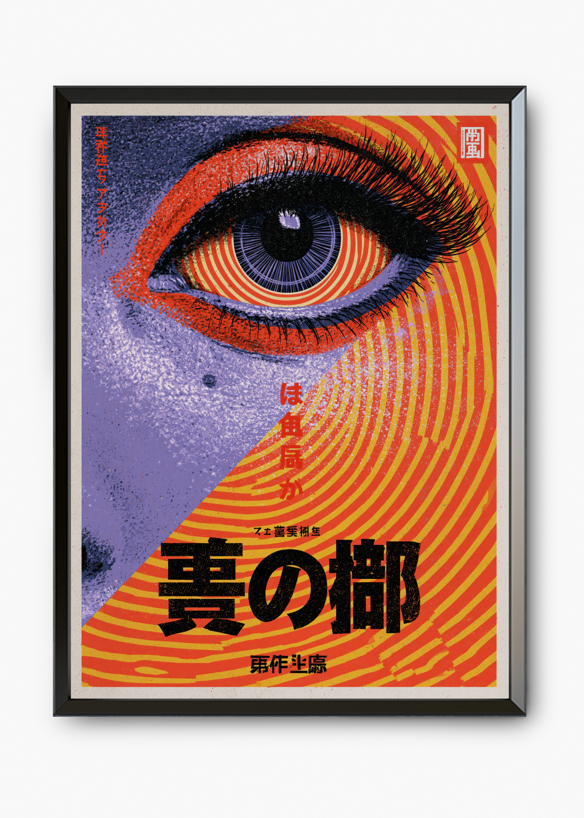Quadro Japonês Maboroshi - 7