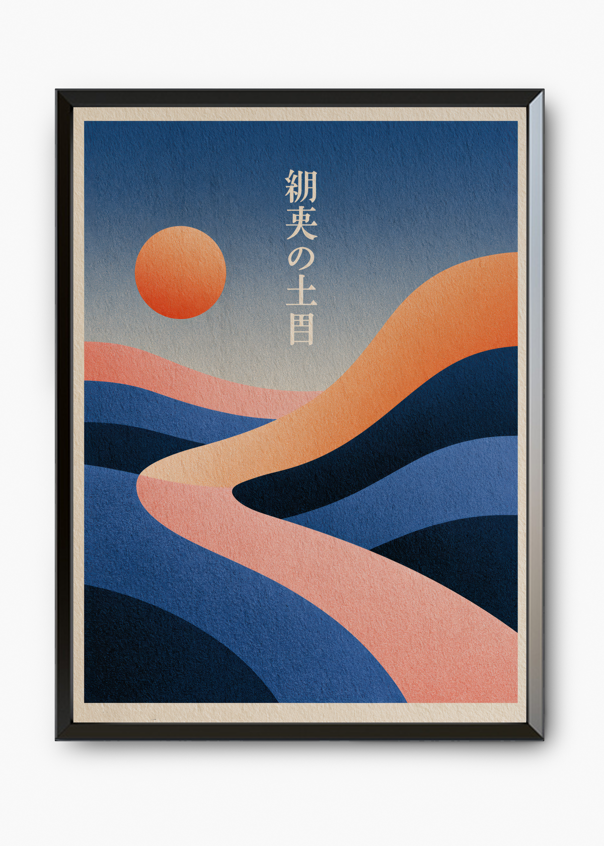 Quadro Japonês Desert Waves - 7