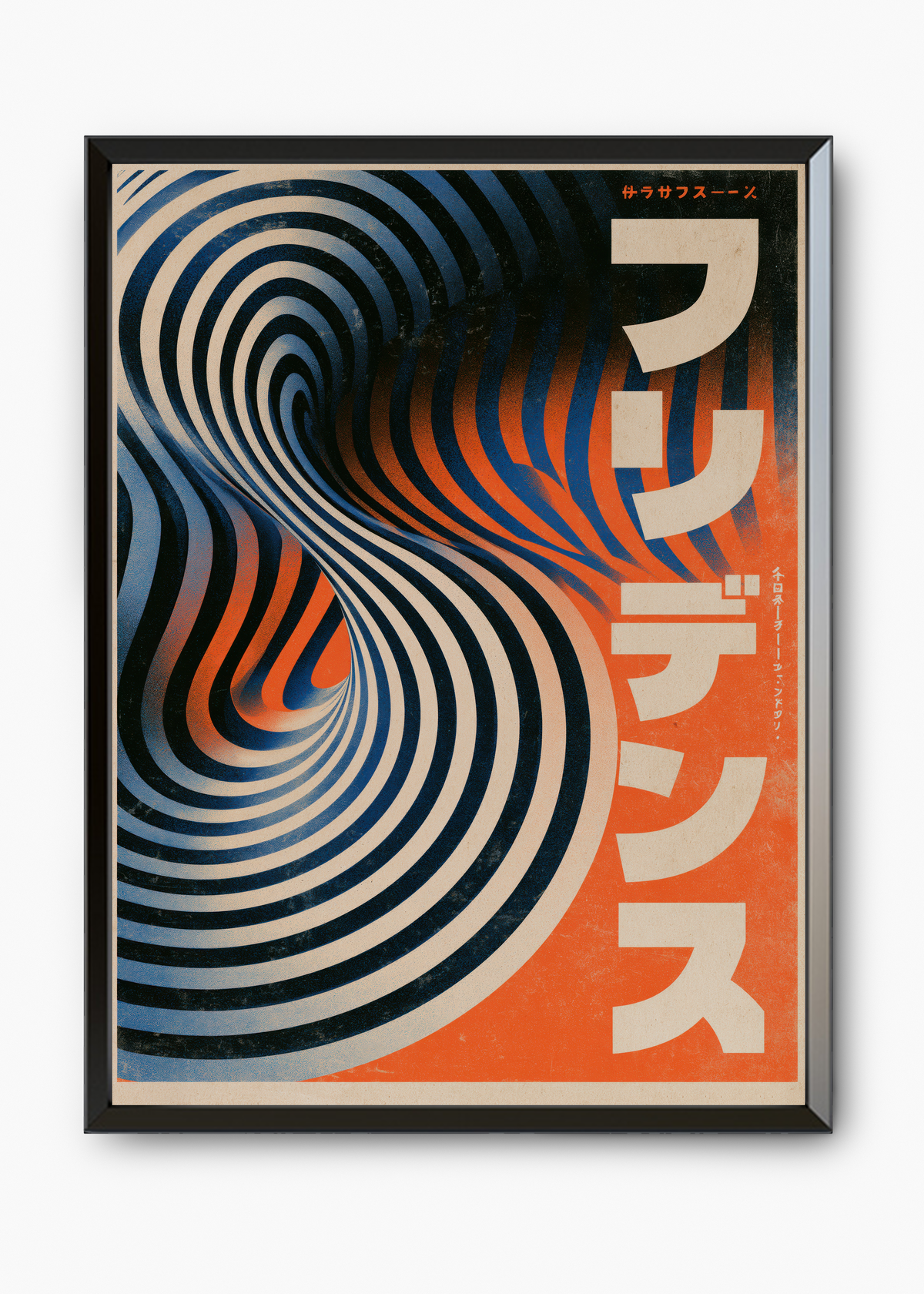 Quadro Japonês Espiral Hipnótica - 7